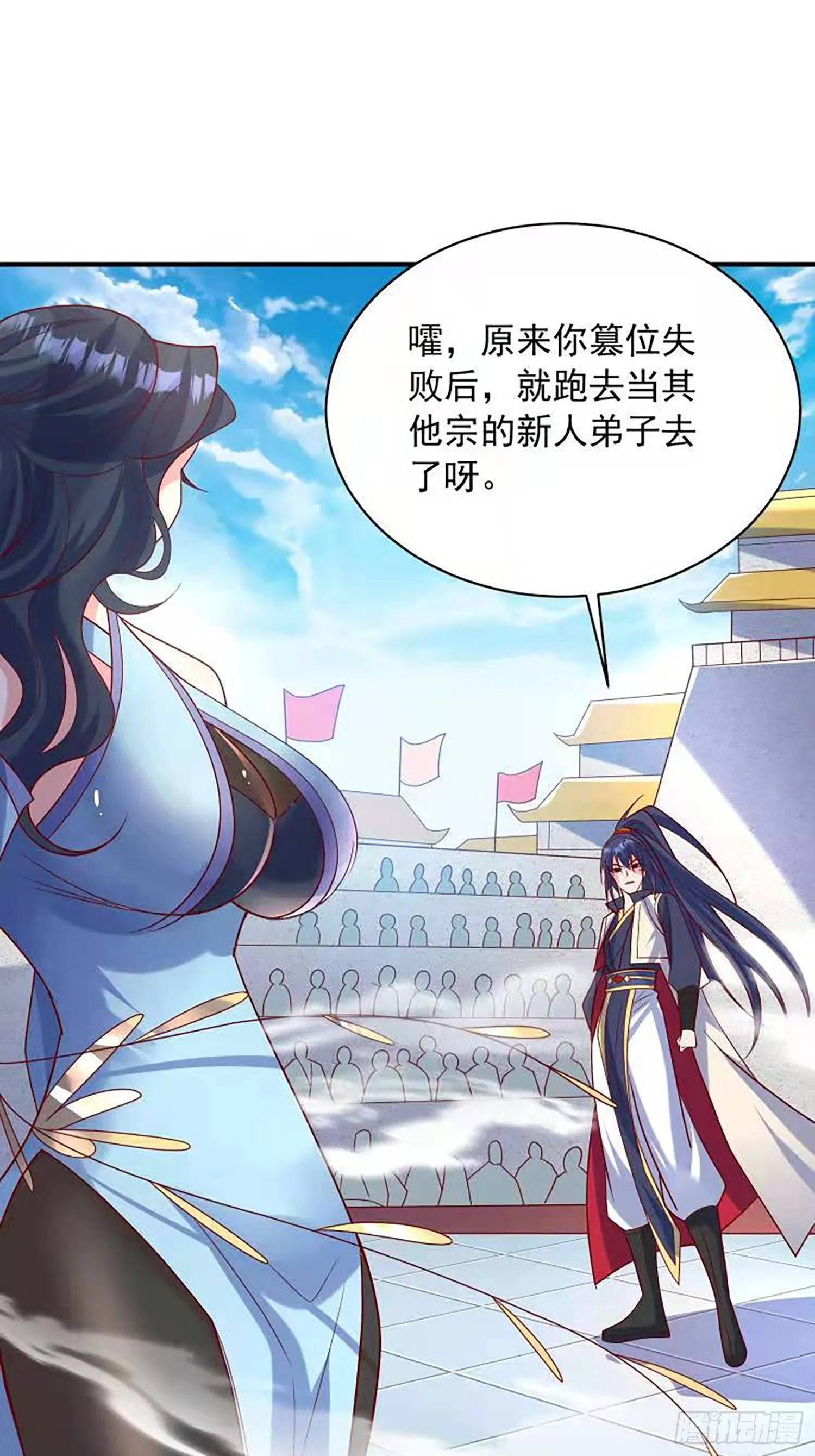第59话 这就是太乙宗的实力吗 第34页