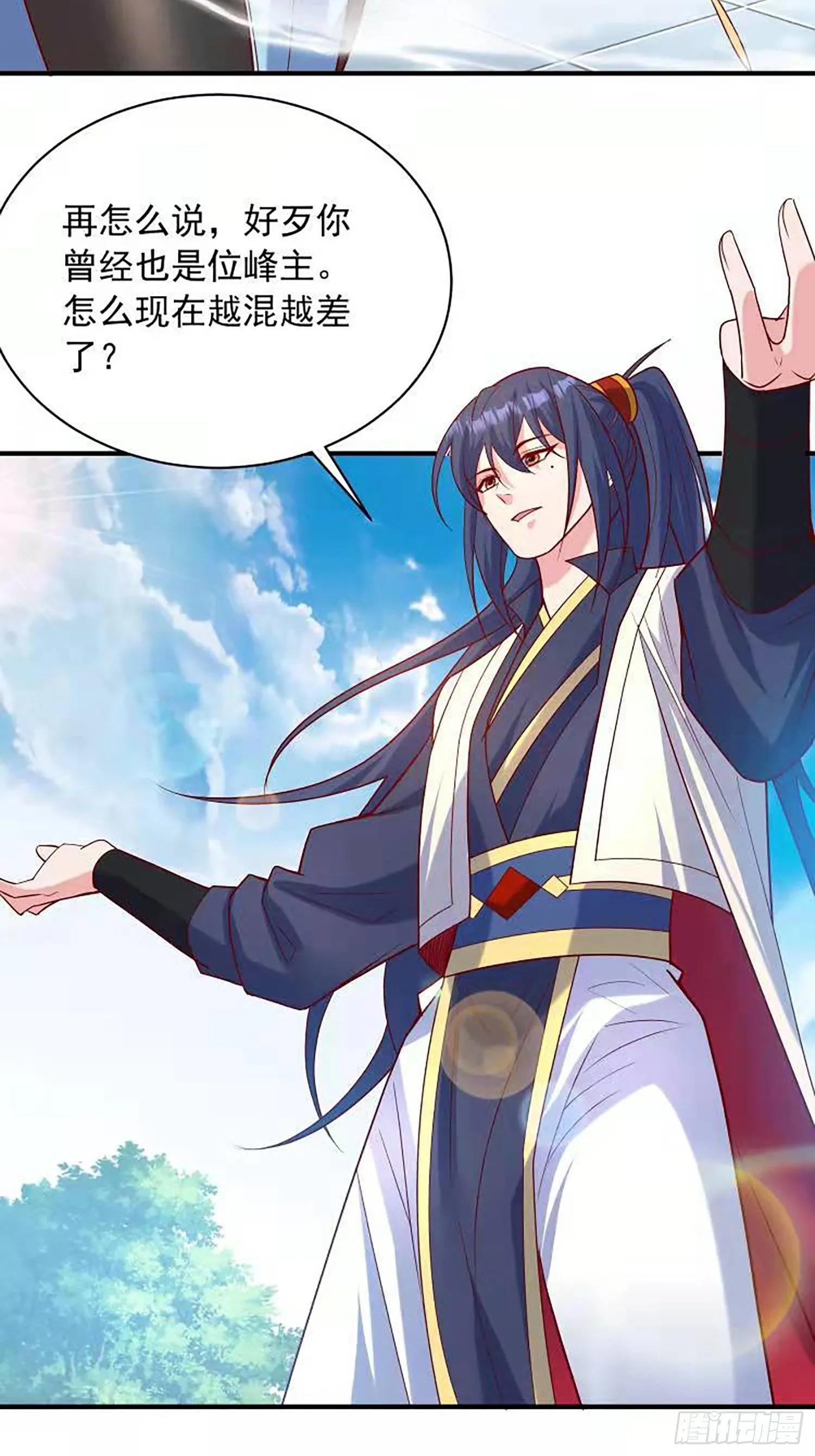 第59话 这就是太乙宗的实力吗 第35页