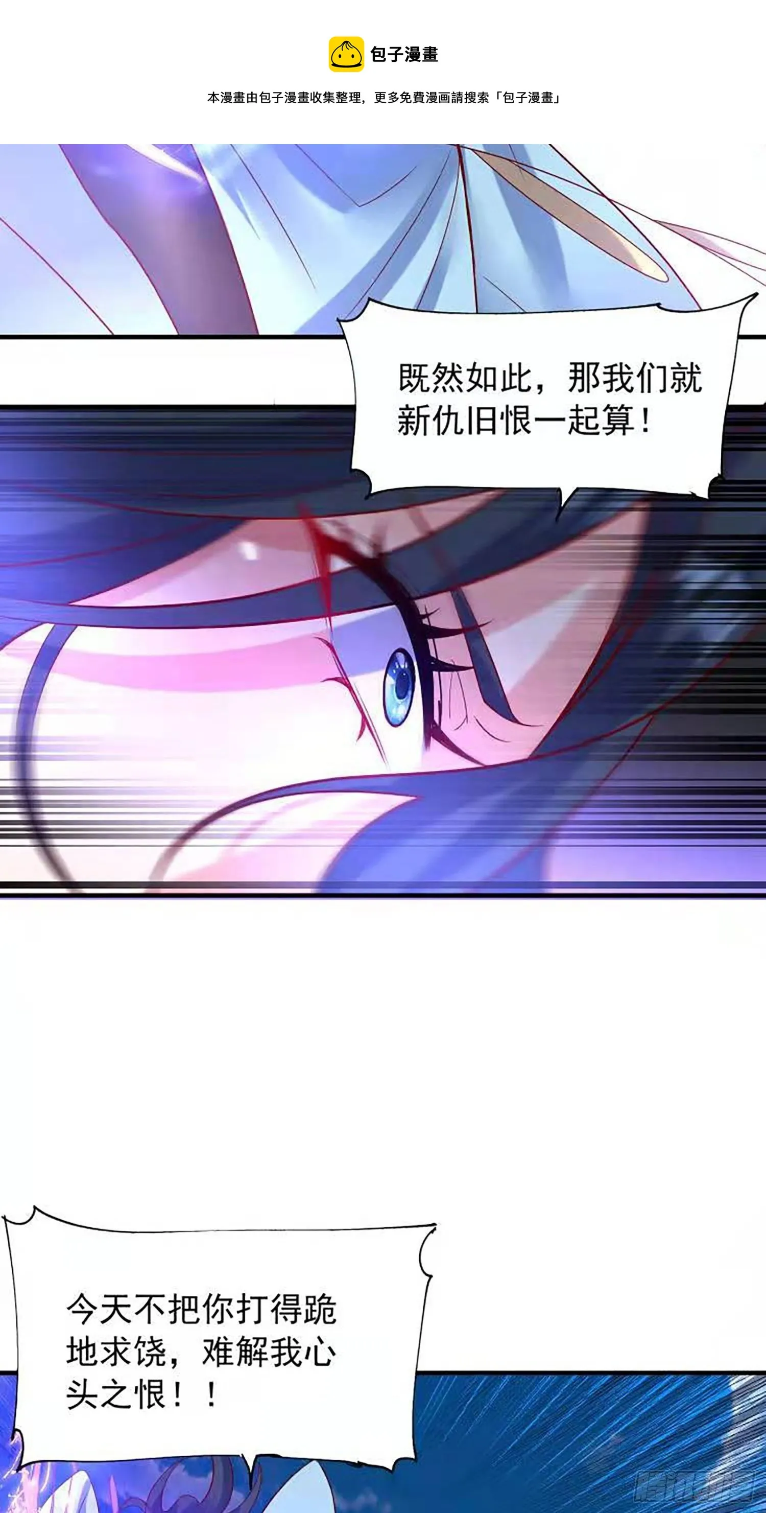第59话 这就是太乙宗的实力吗 第37页