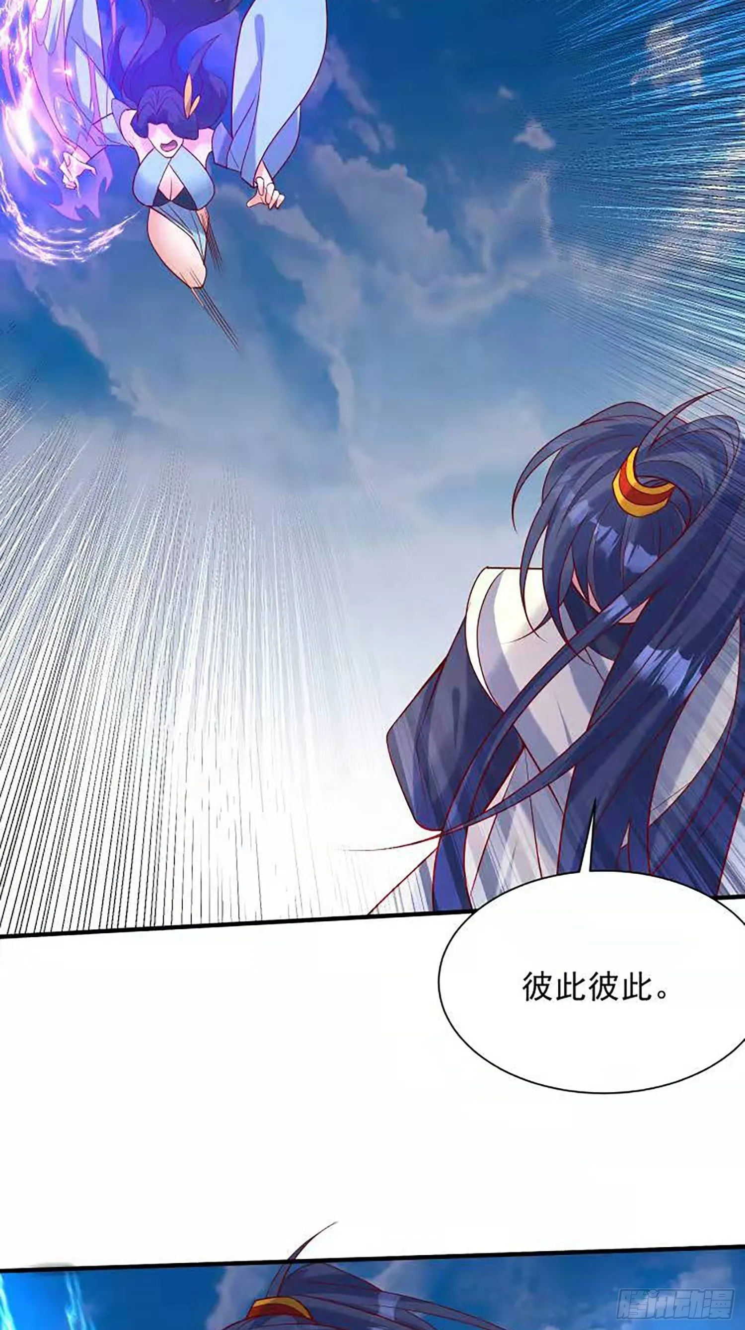 第59话 这就是太乙宗的实力吗 第38页