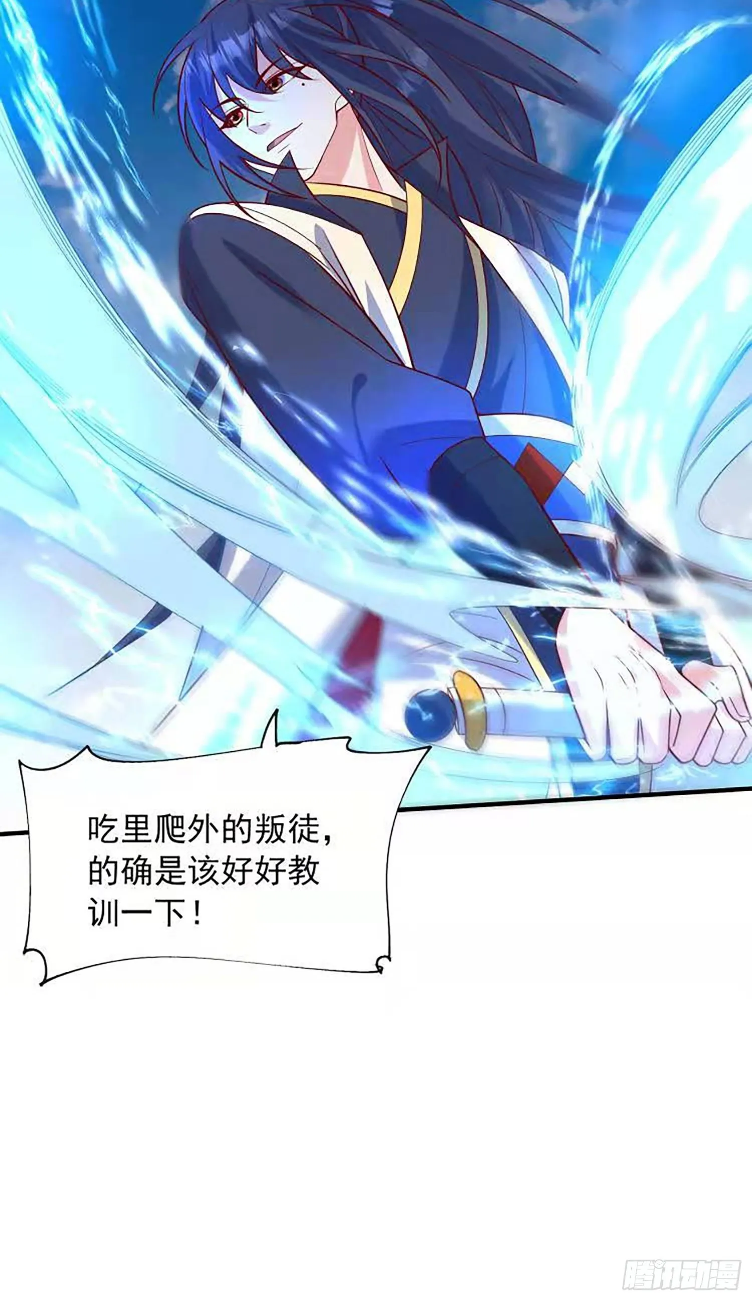 第59话 这就是太乙宗的实力吗 第39页