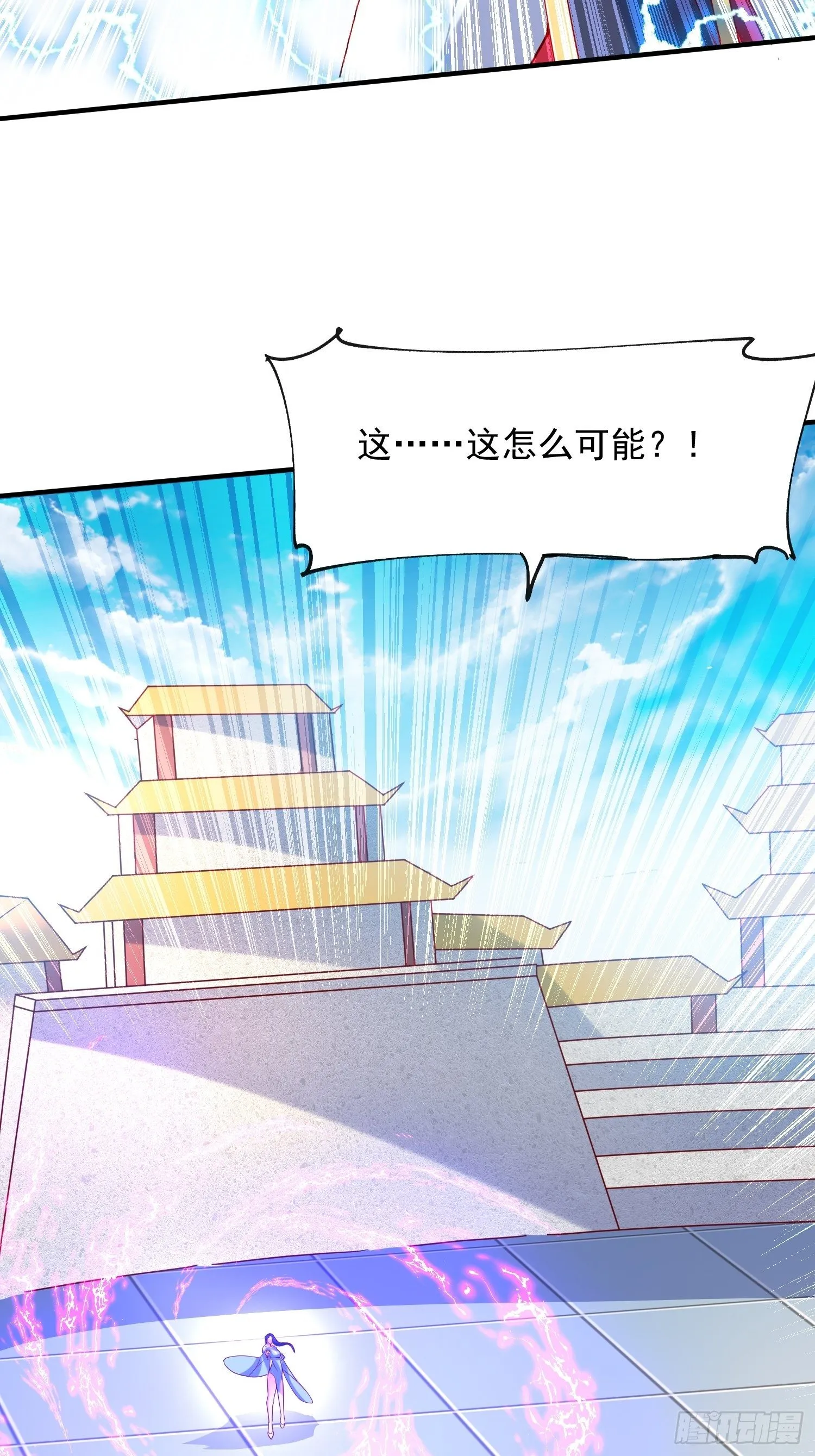 第59话 这就是太乙宗的实力吗 第47页