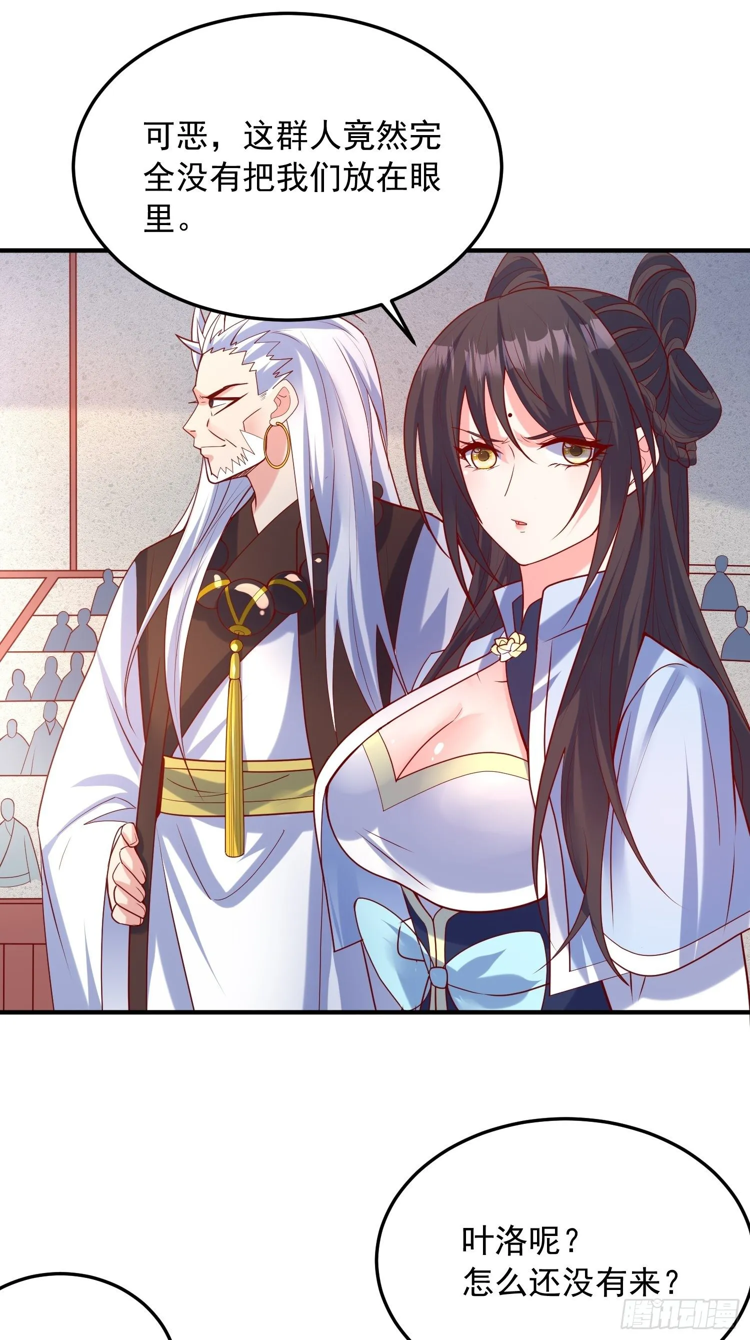 第57话 炼化彩虹果 第47页