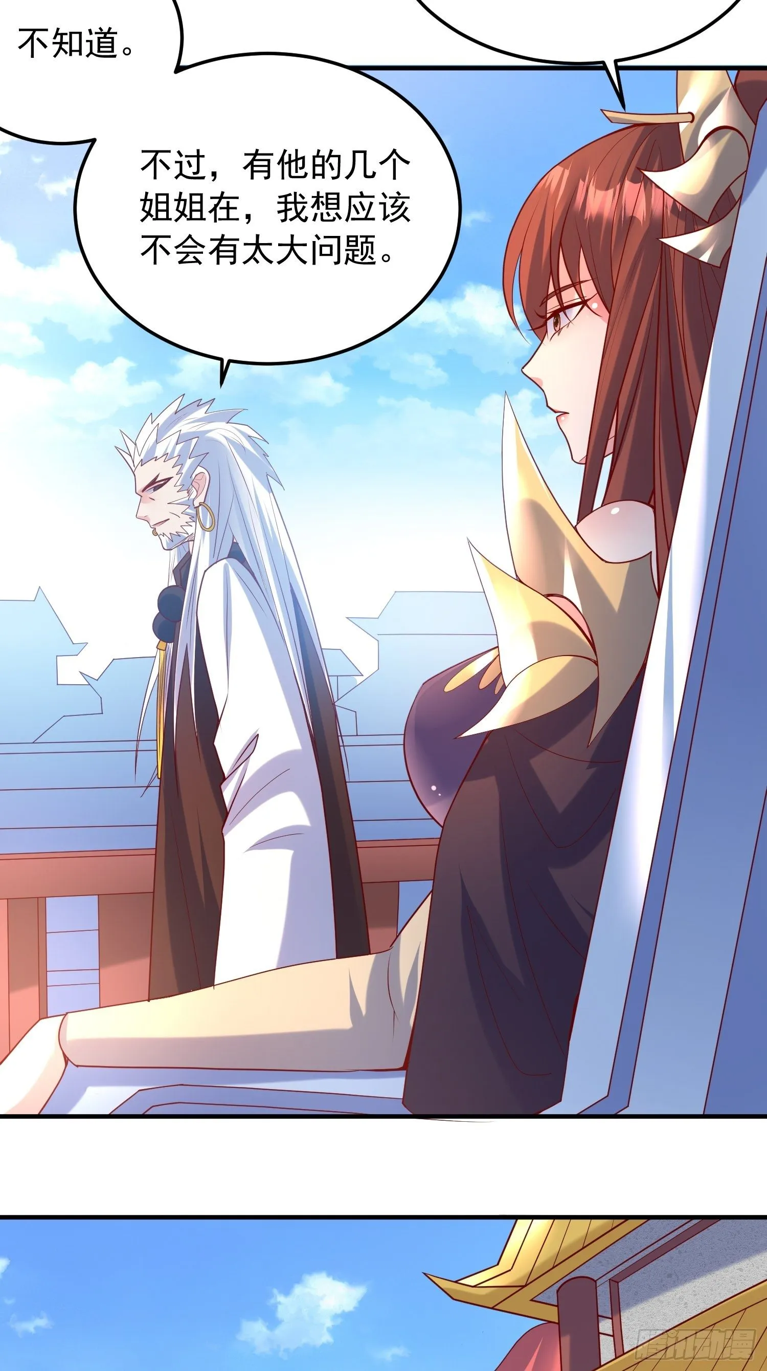 第57话 炼化彩虹果 第48页