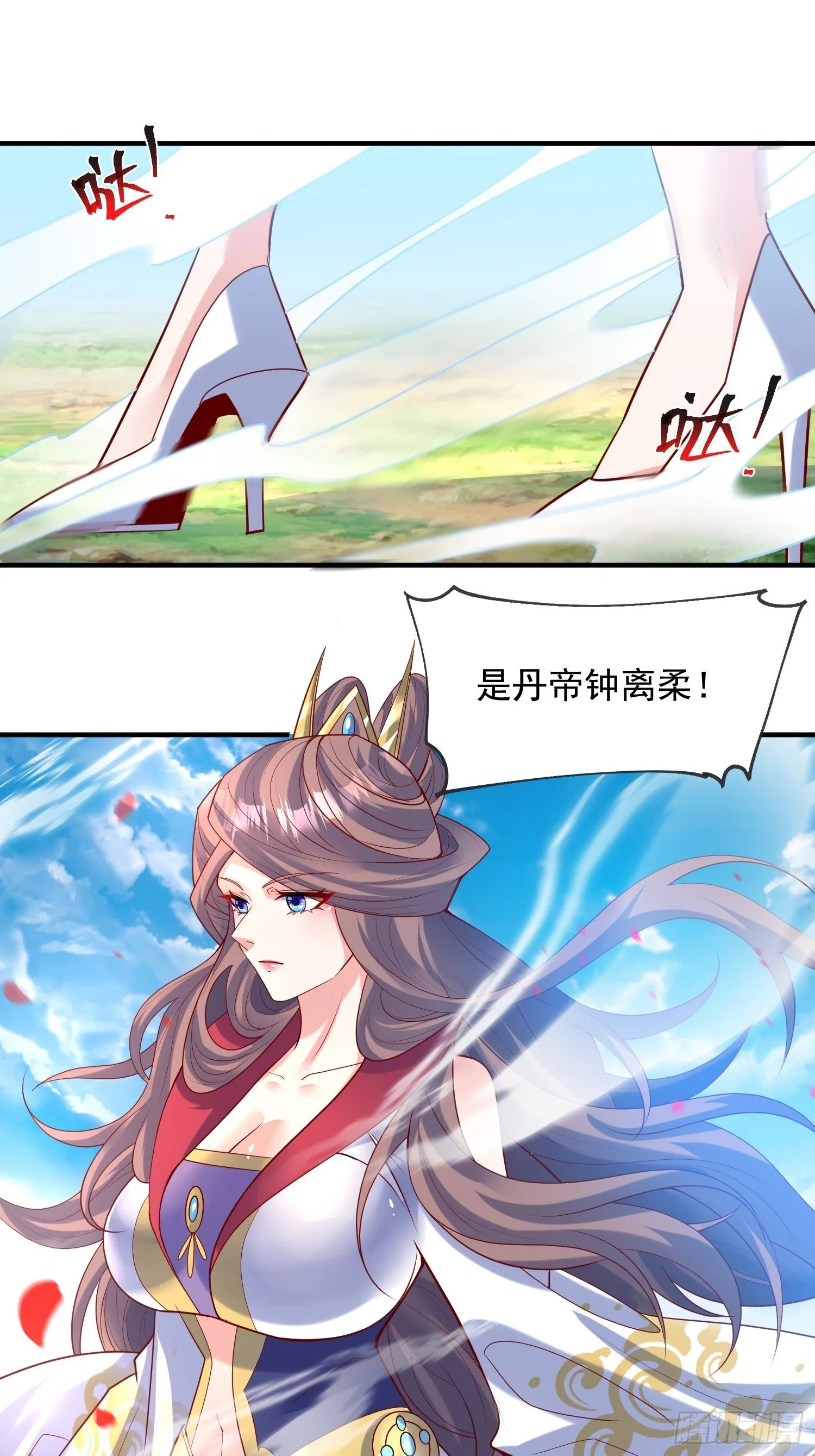 第57话 炼化彩虹果 第53页