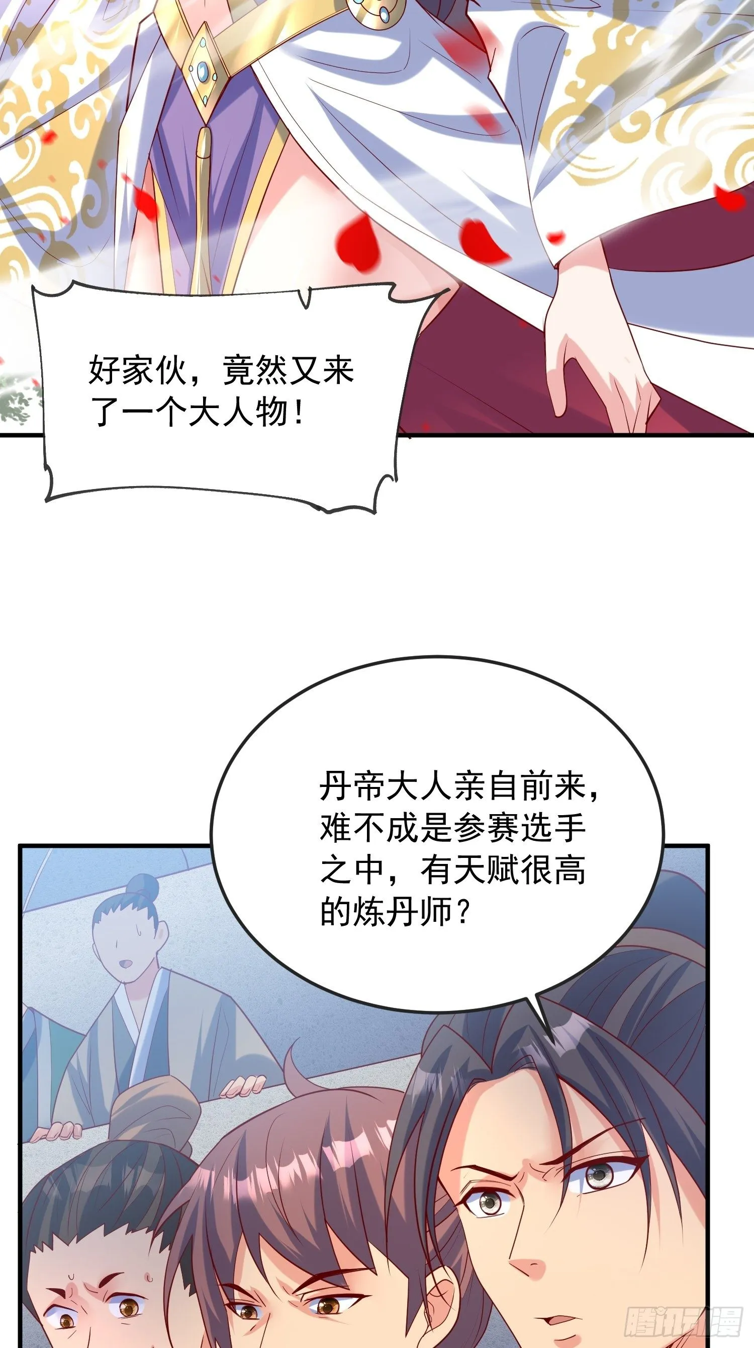 第57话 炼化彩虹果 第54页