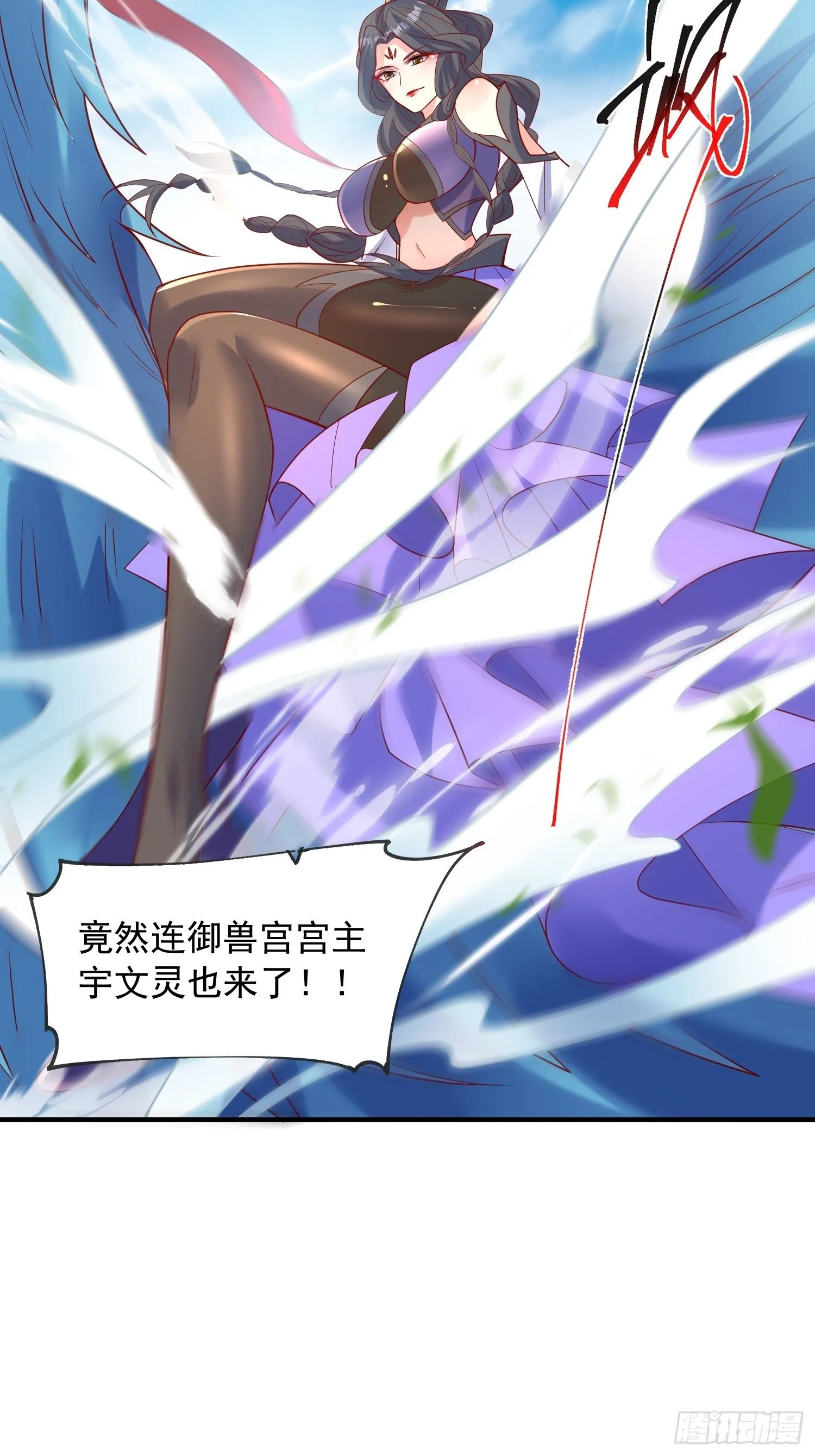 第57话 炼化彩虹果 第57页