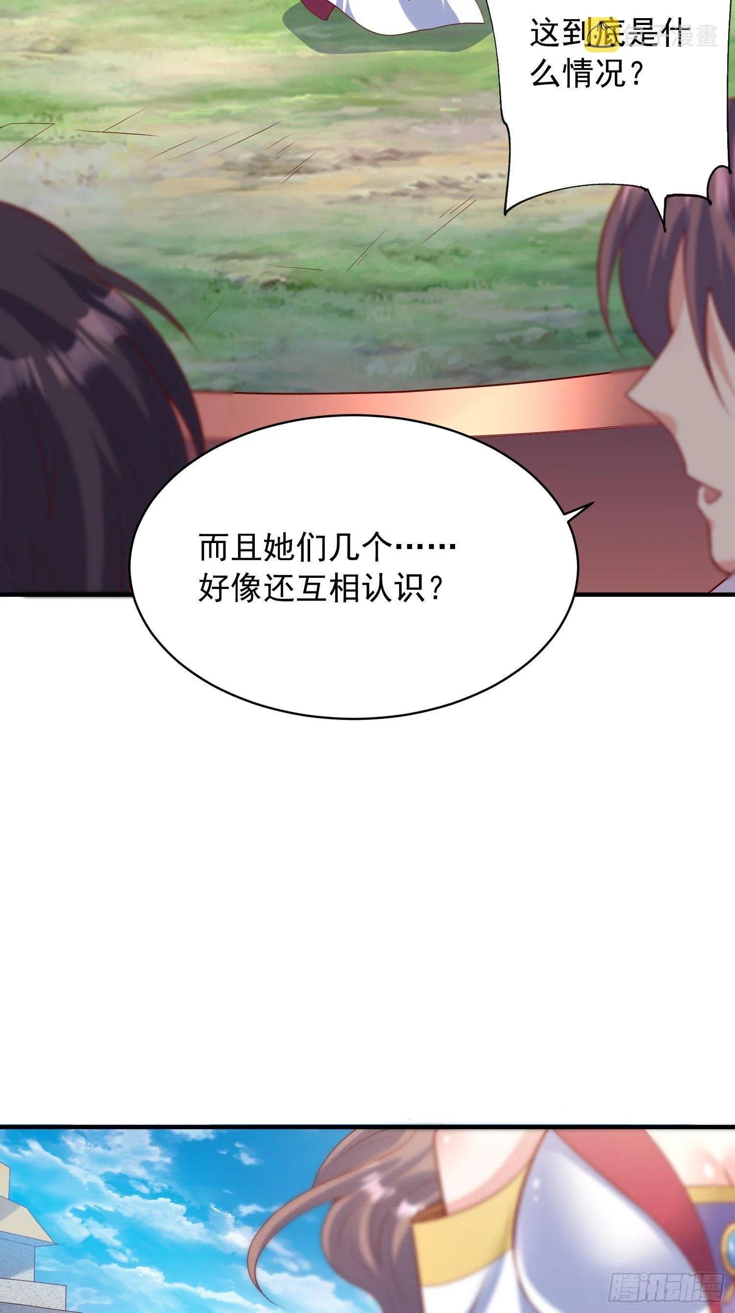 第57话 炼化彩虹果 第62页