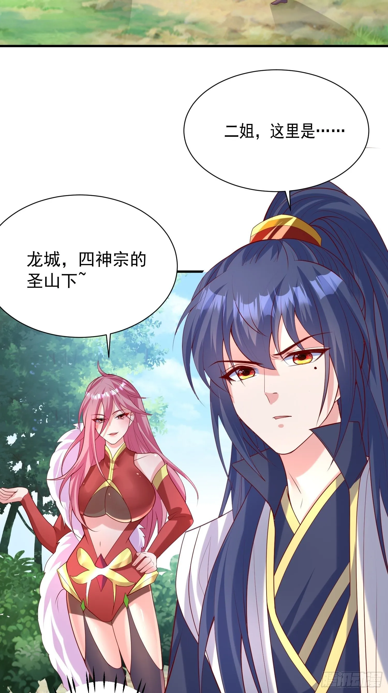 第56话 姐姐带我盗宝贝 第3页