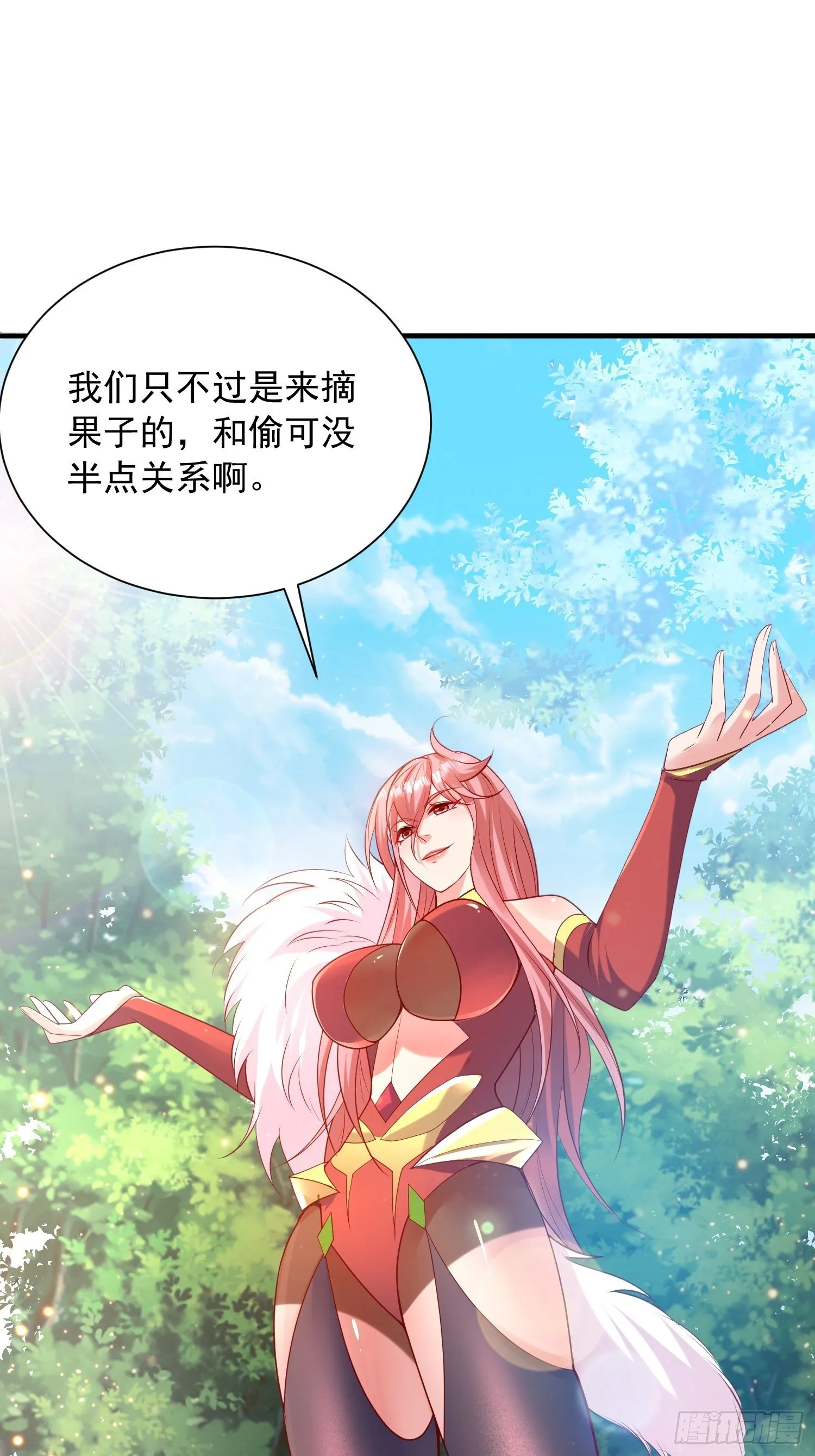 第56话 姐姐带我盗宝贝 第13页