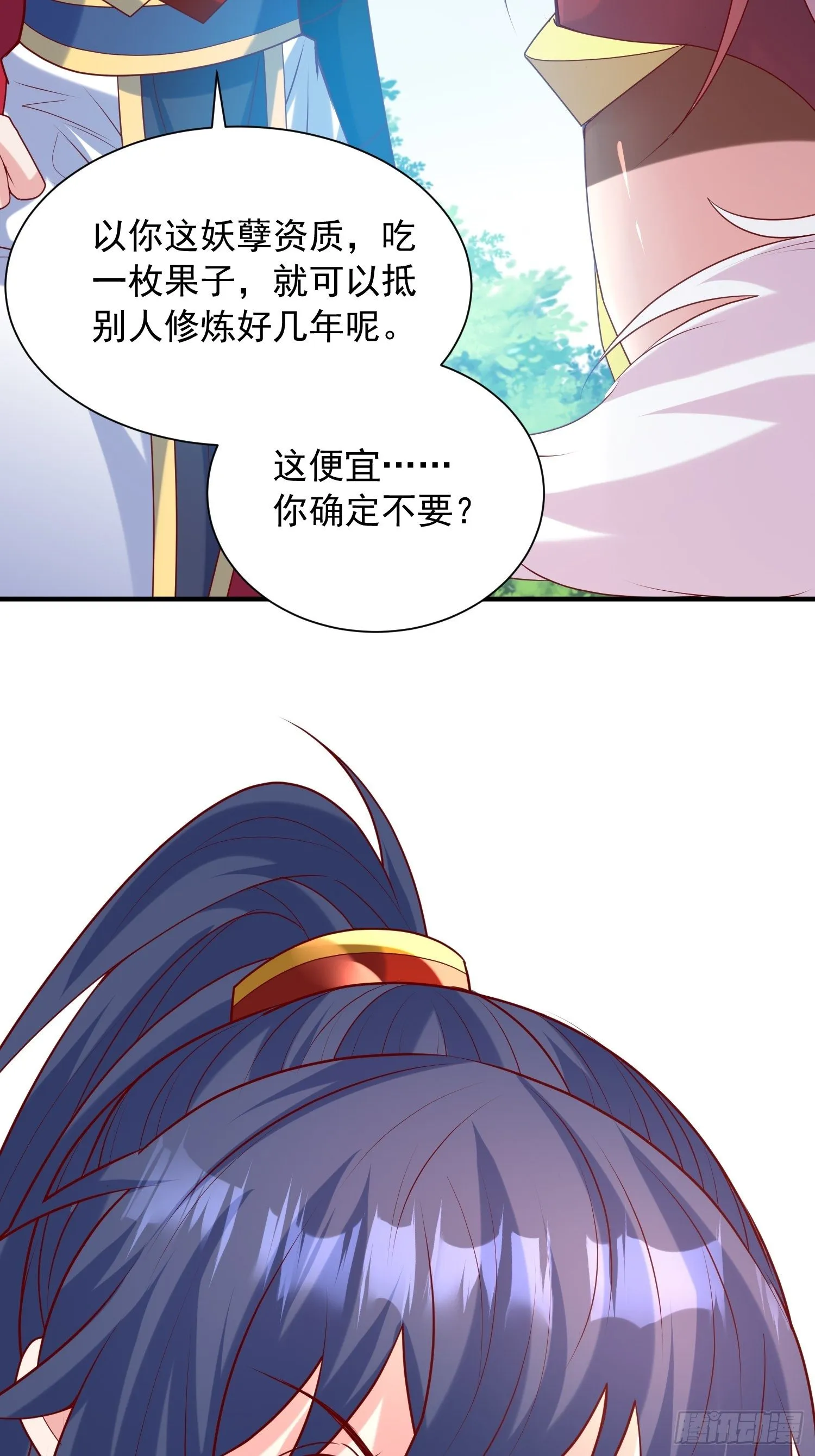 第56话 姐姐带我盗宝贝 第17页