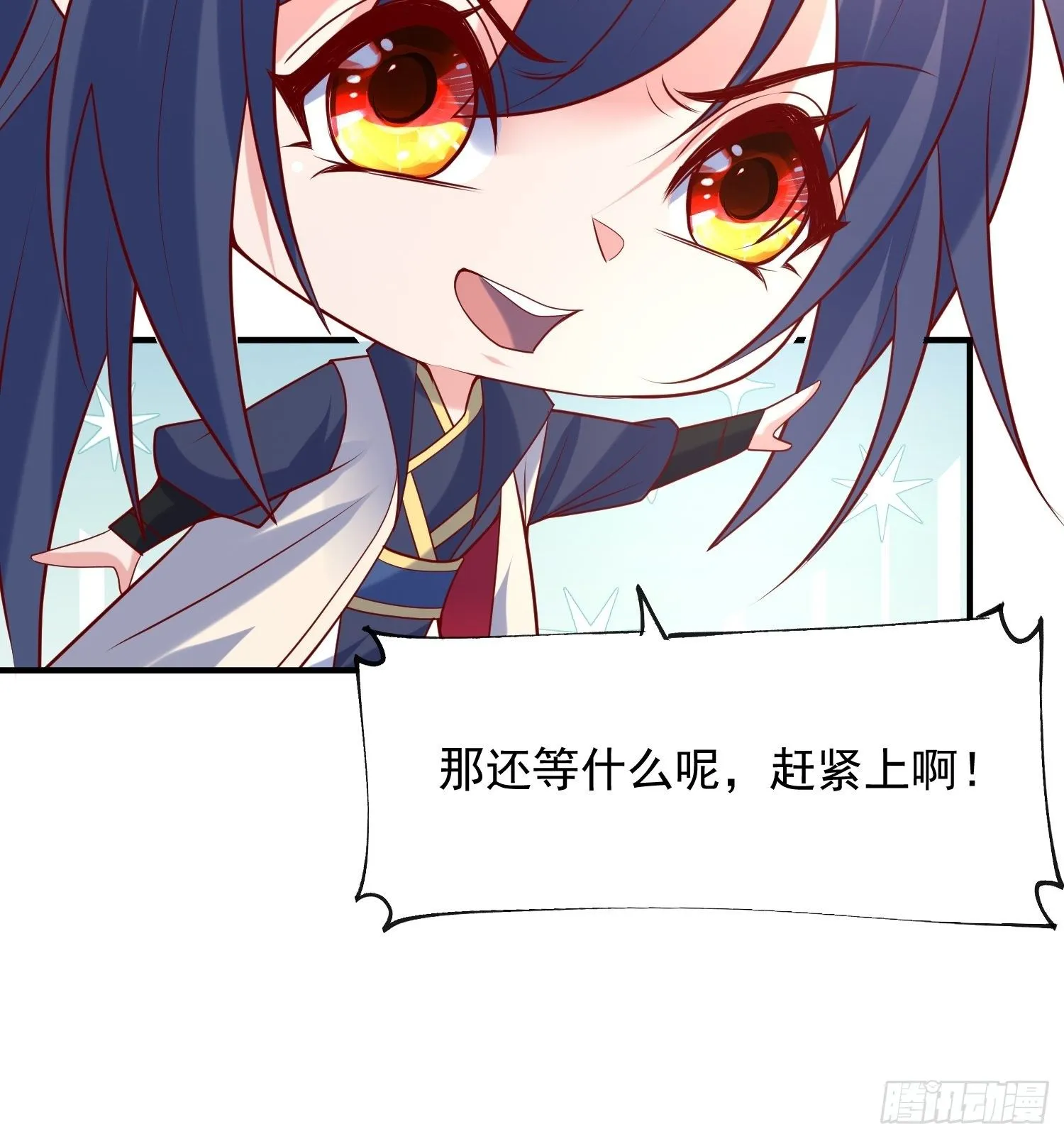 第56话 姐姐带我盗宝贝 第18页