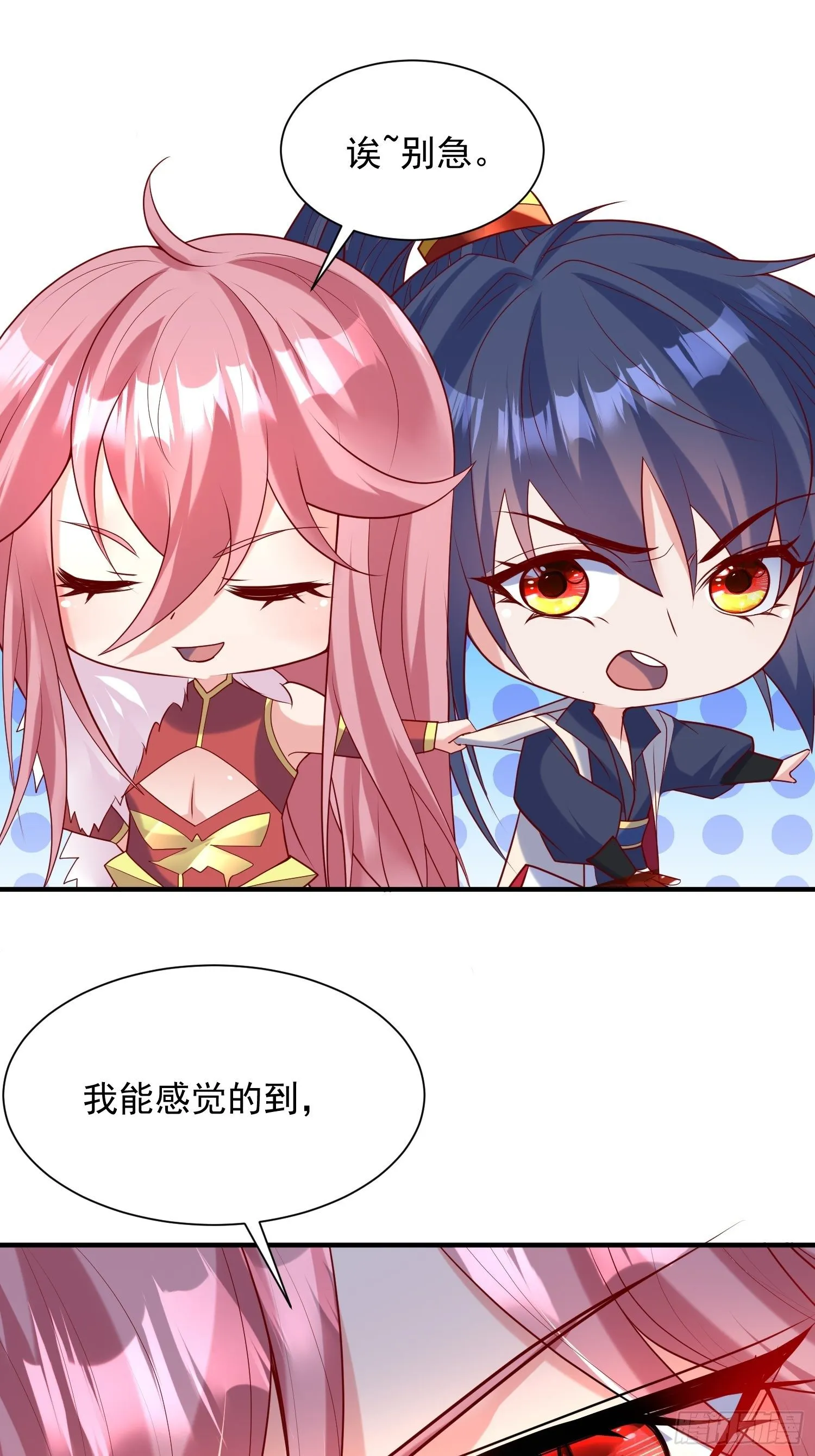 第56话 姐姐带我盗宝贝 第19页