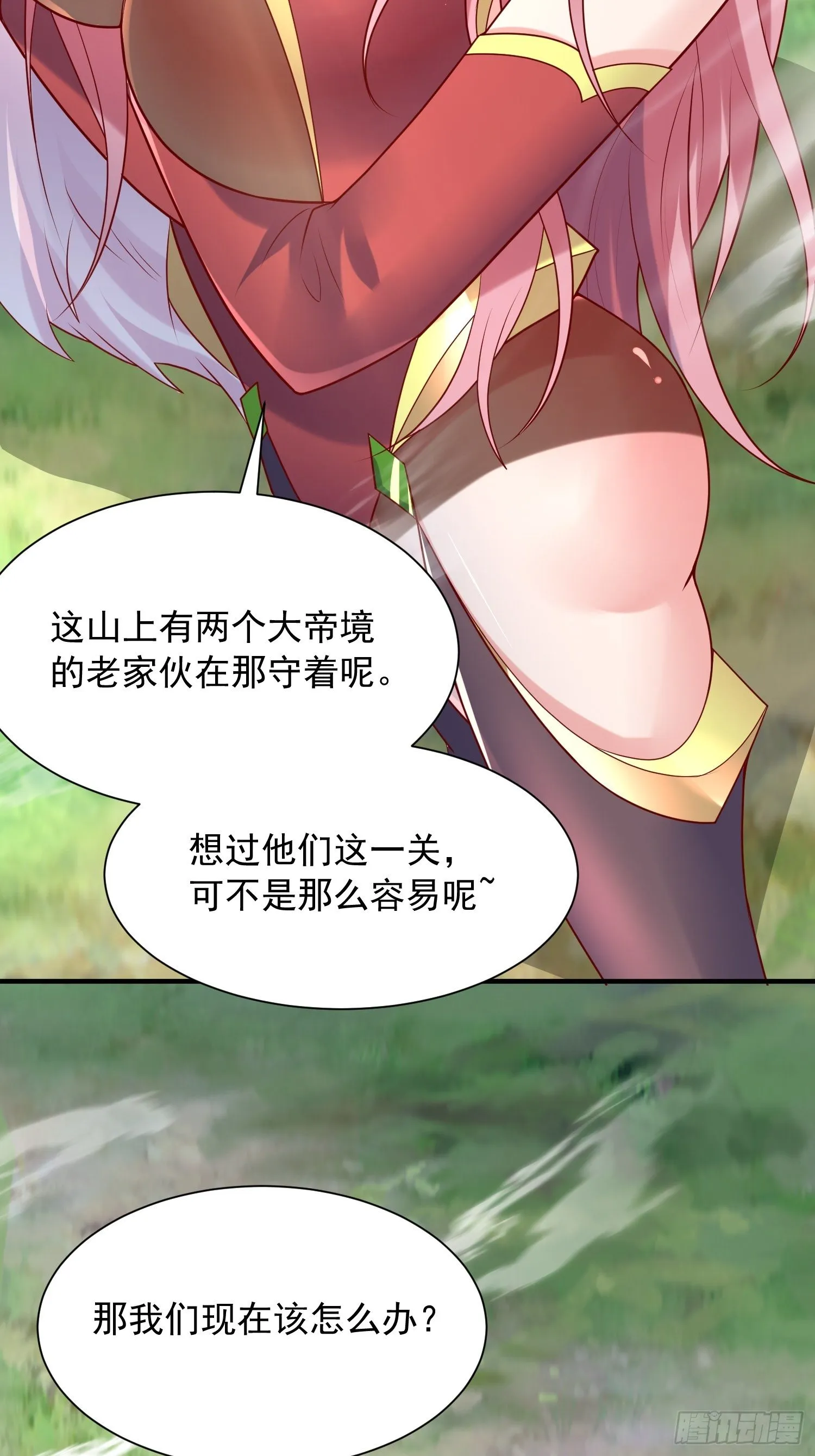 第56话 姐姐带我盗宝贝 第21页