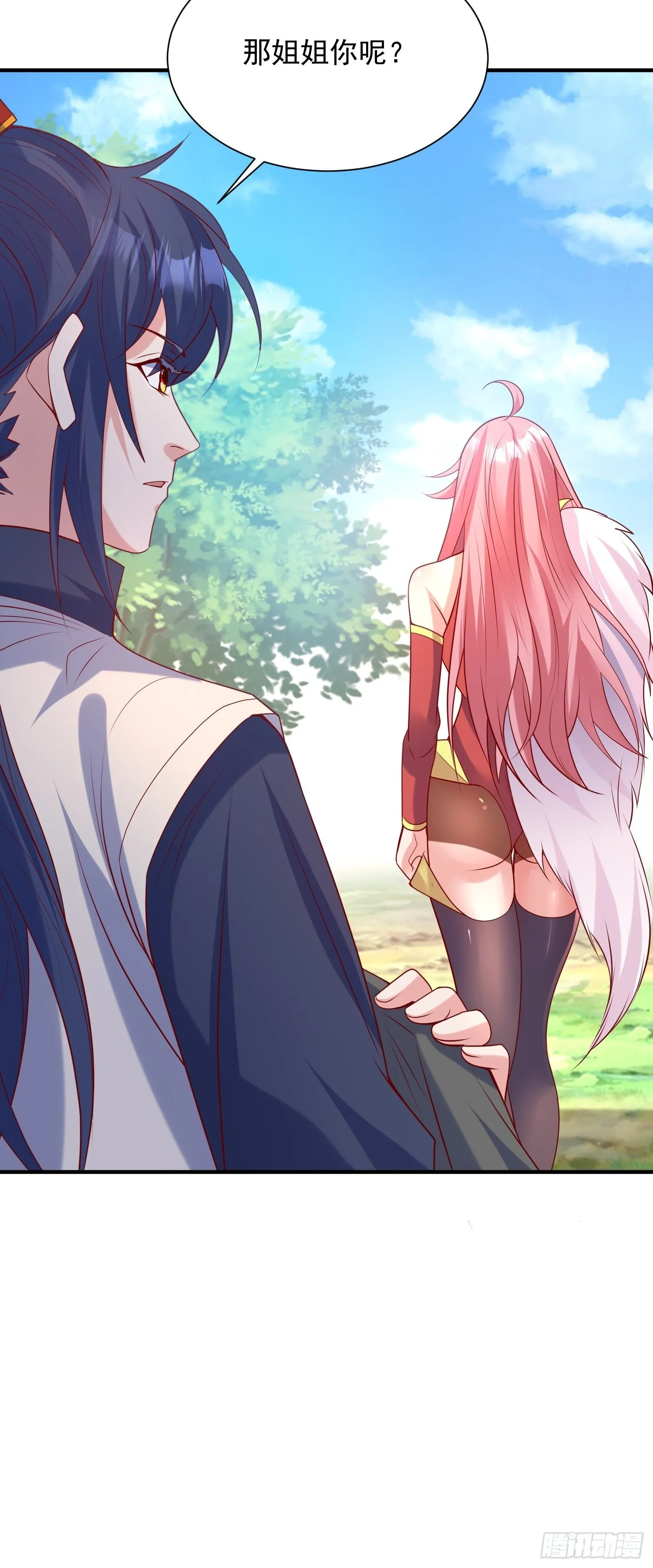 第56话 姐姐带我盗宝贝 第24页