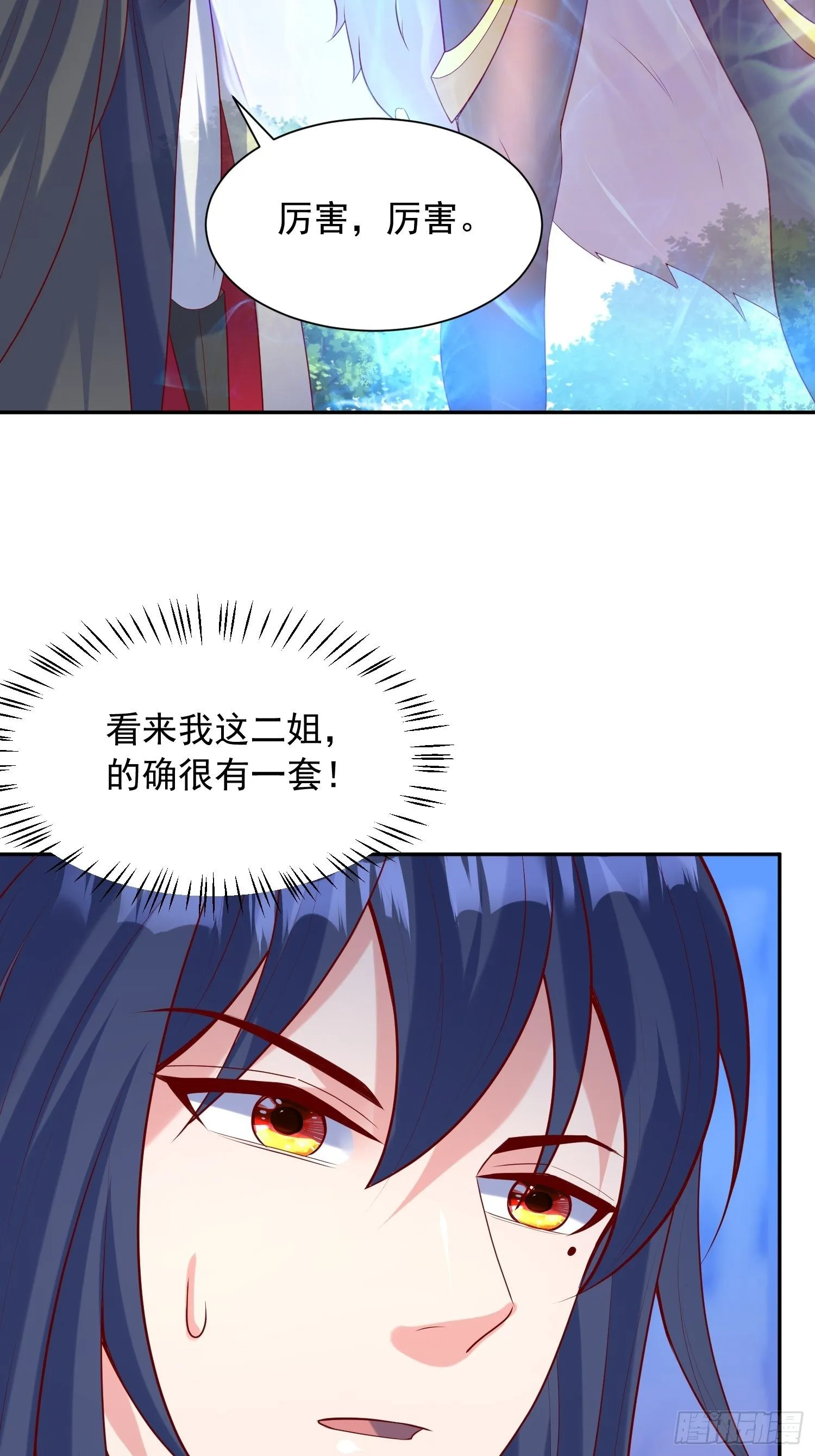 第56话 姐姐带我盗宝贝 第26页