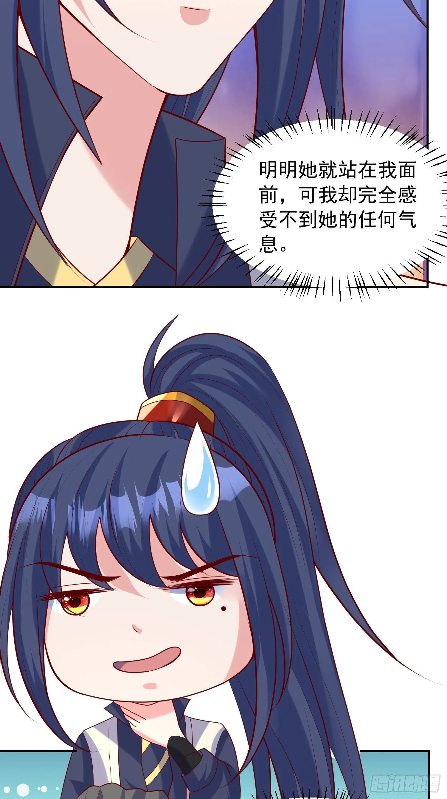 第56话 姐姐带我盗宝贝 第27页