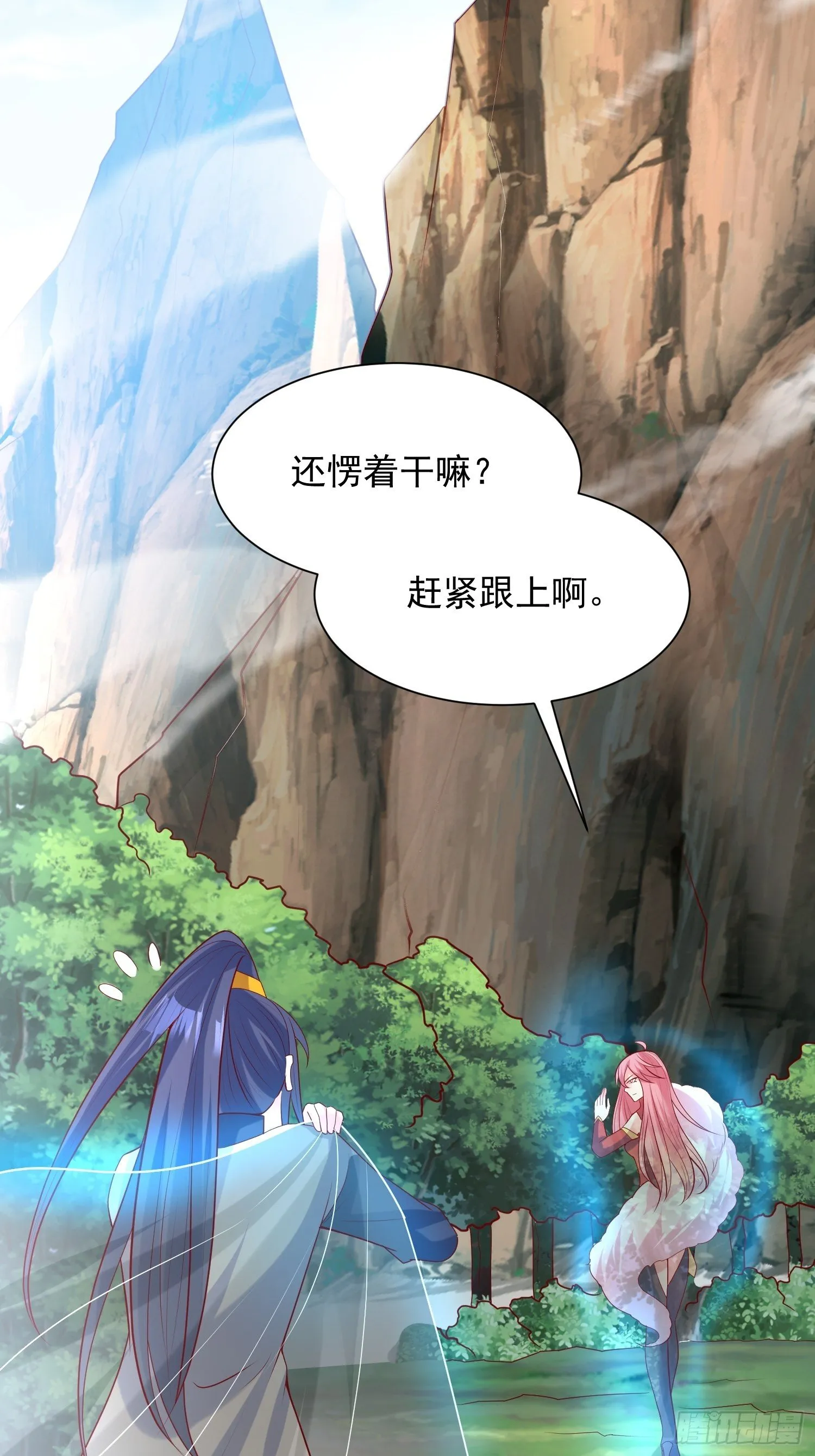 第56话 姐姐带我盗宝贝 第29页