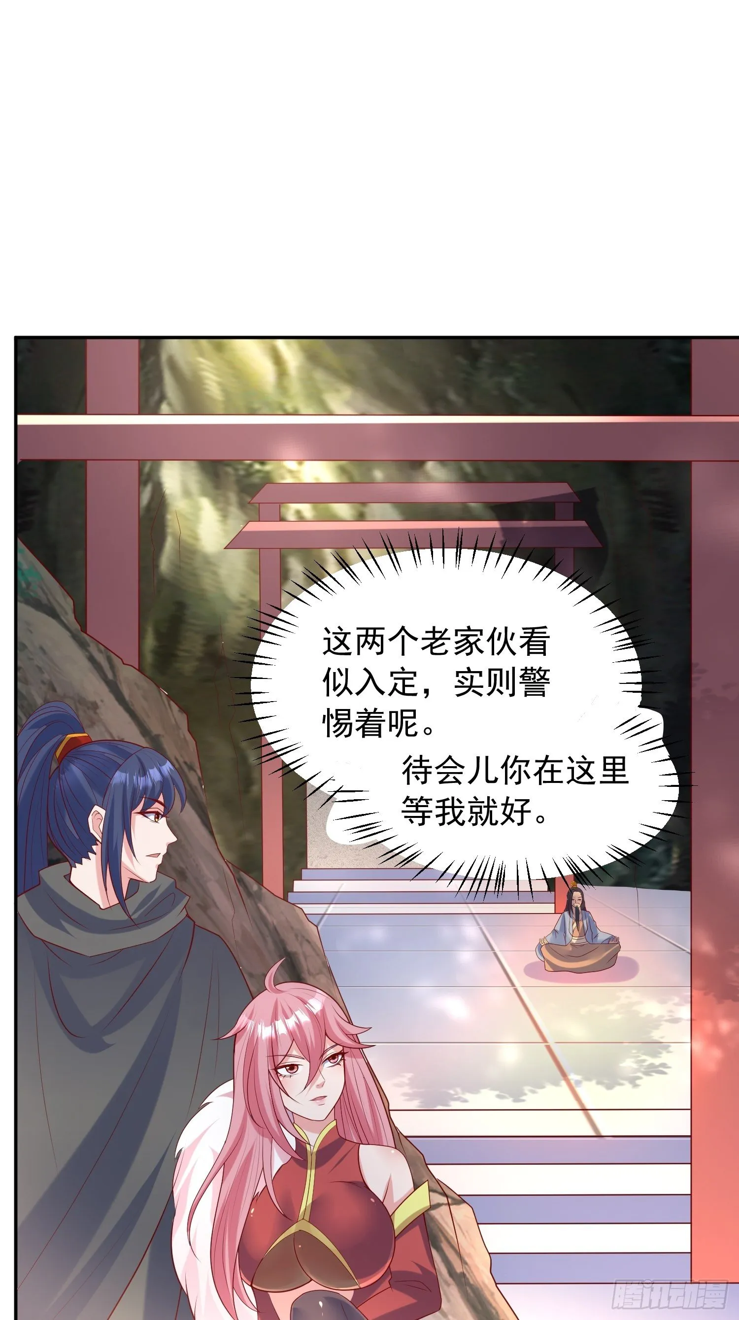 第56话 姐姐带我盗宝贝 第33页
