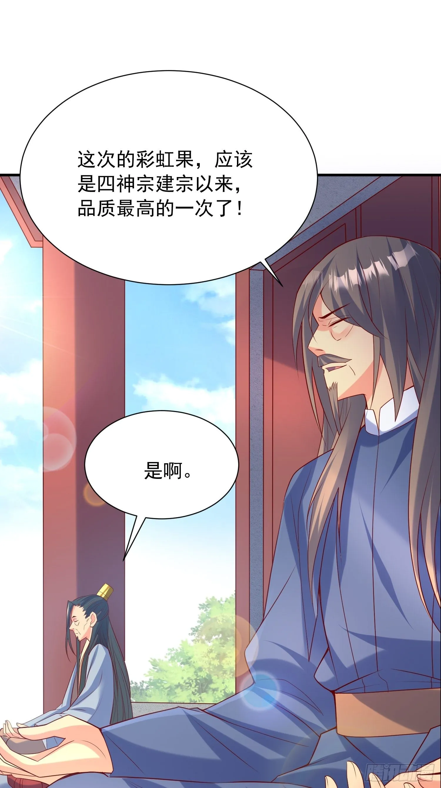 第56话 姐姐带我盗宝贝 第37页