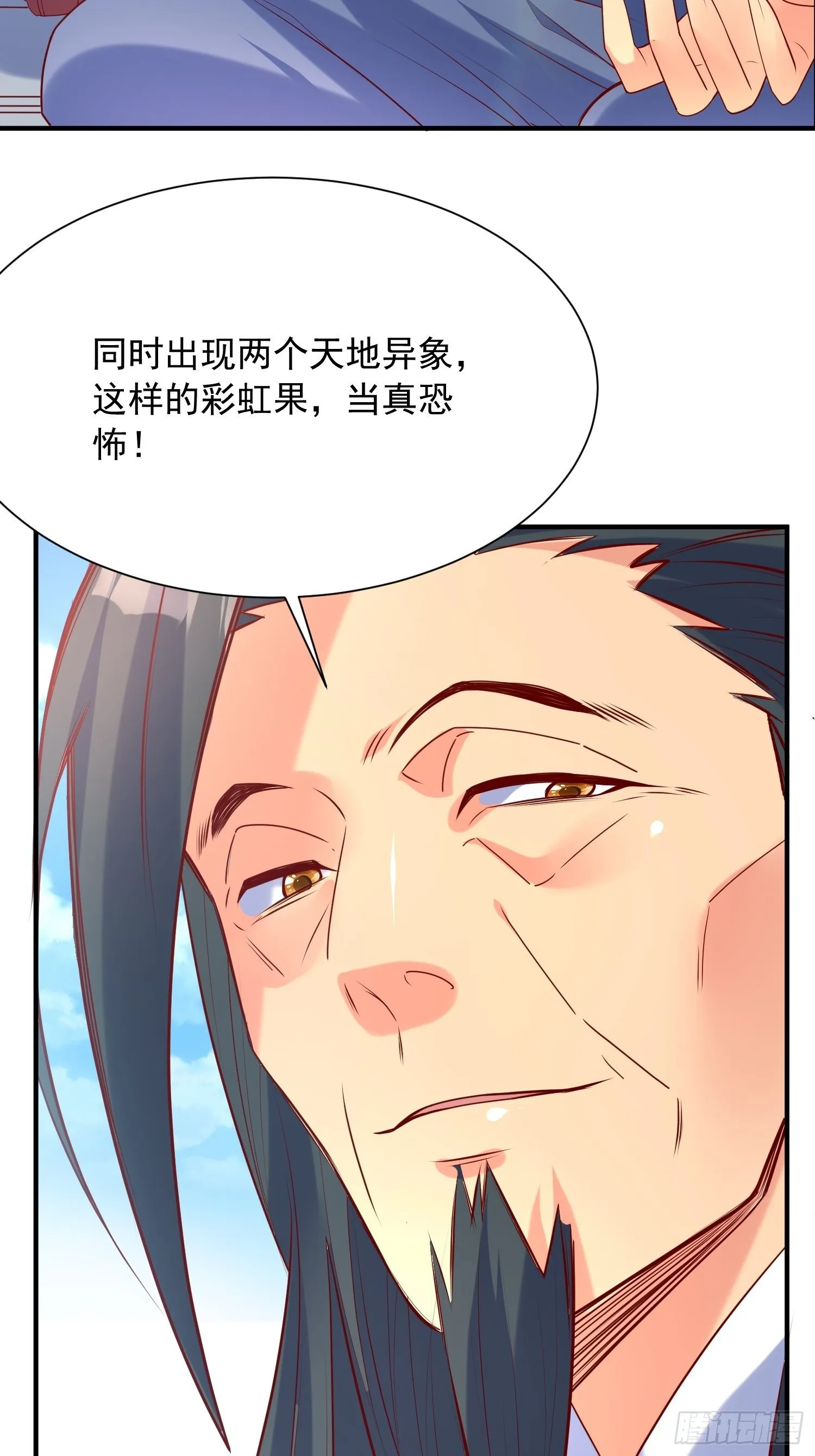 第56话 姐姐带我盗宝贝 第38页