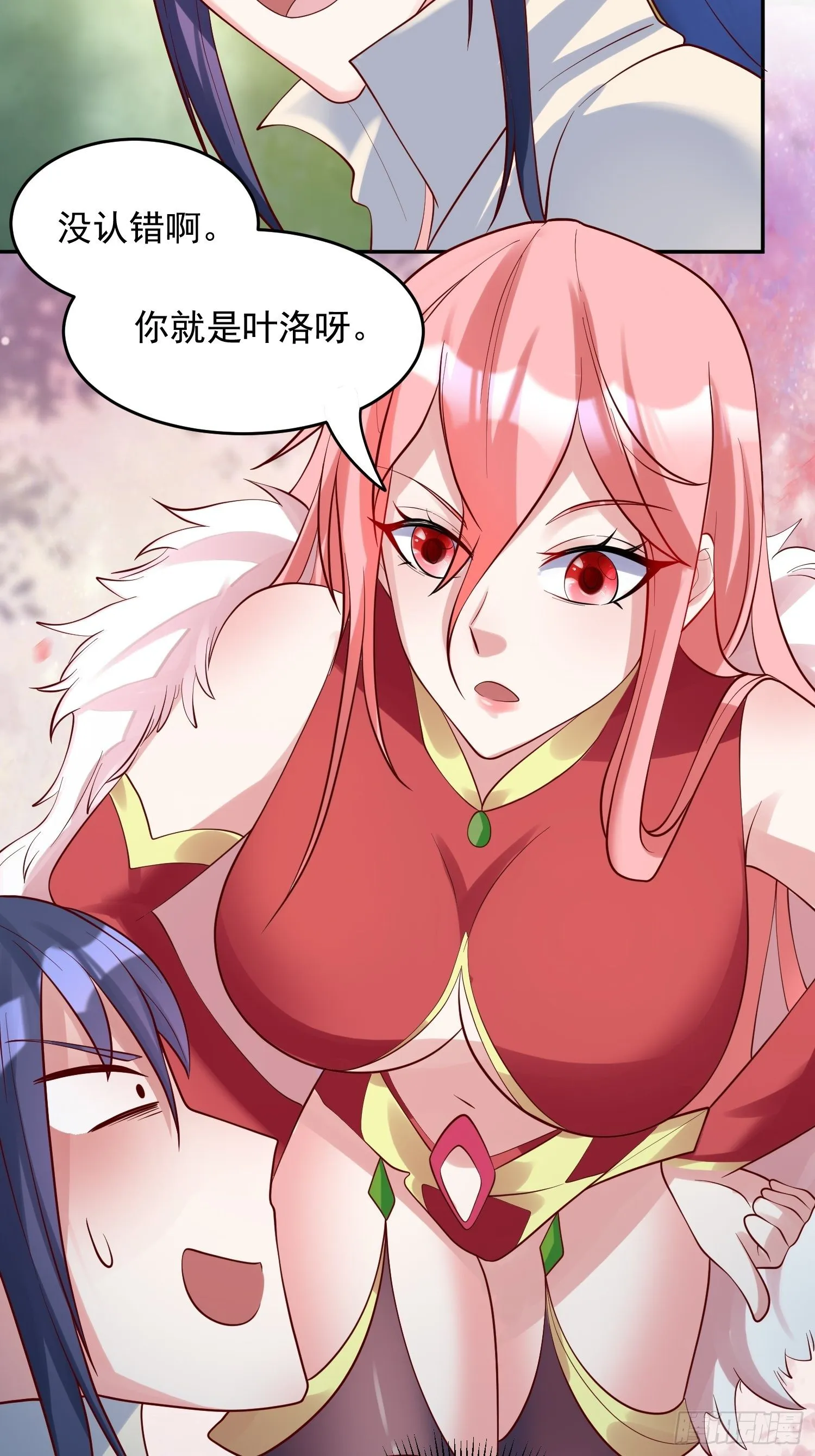 第55话 陪我去爬山！ 第4页
