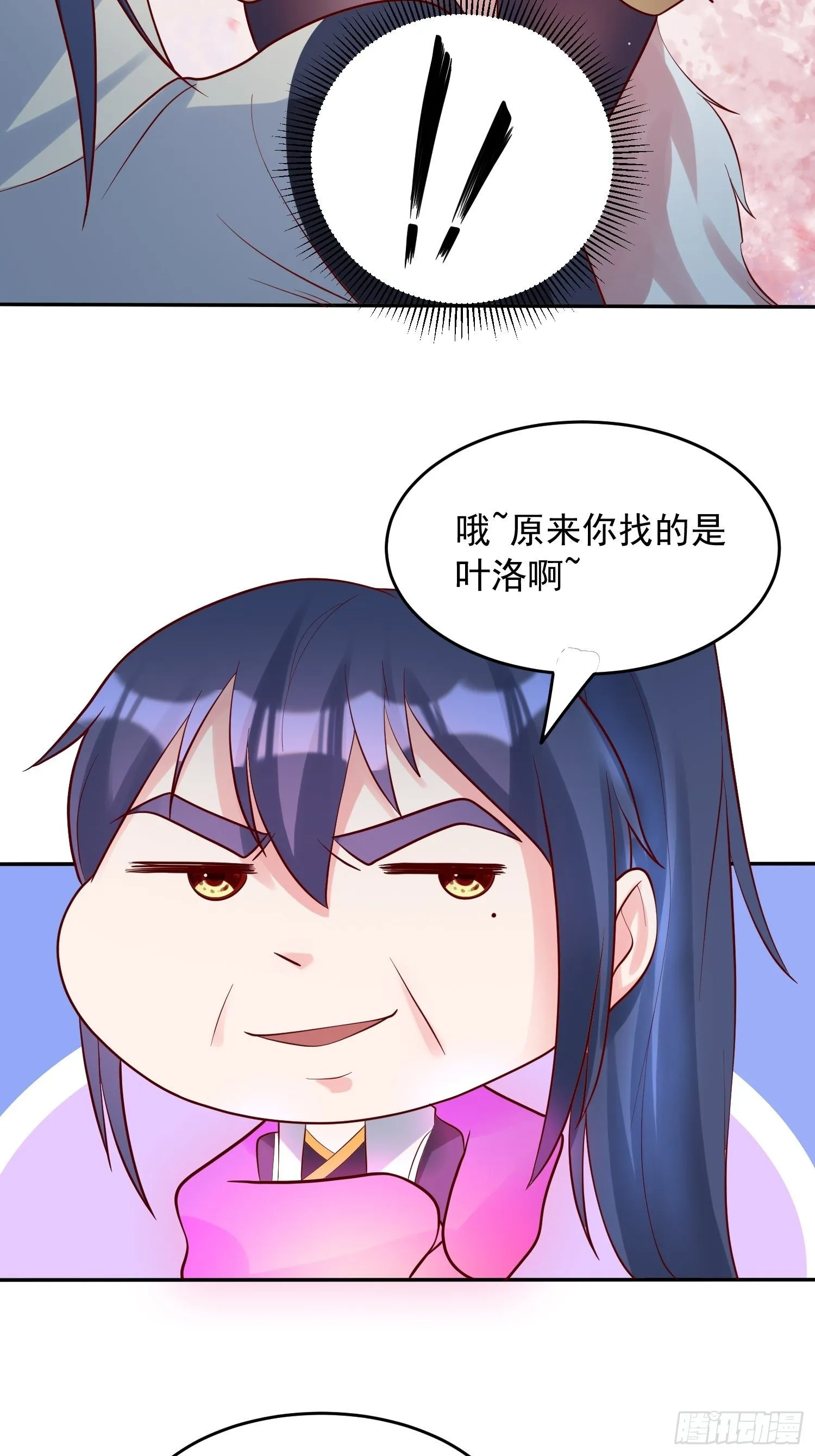 第55话 陪我去爬山！ 第5页