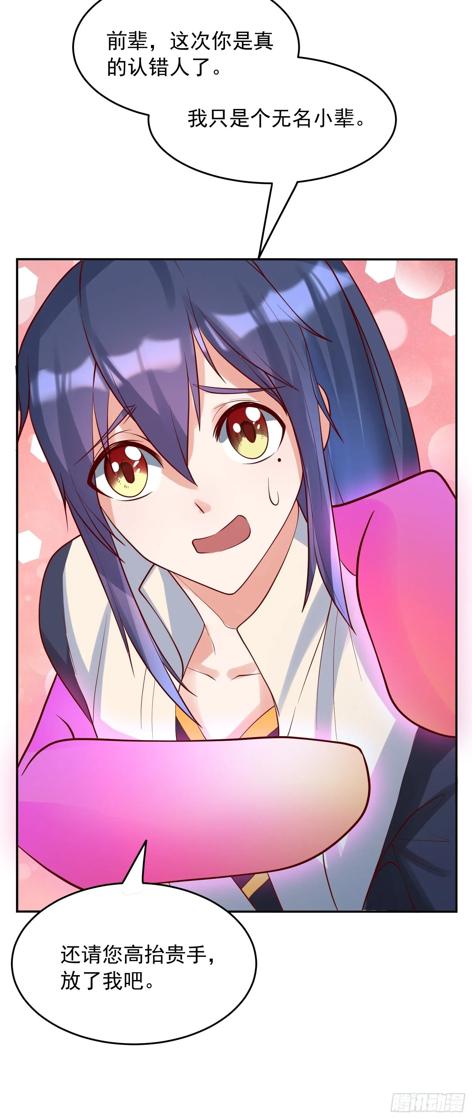第55话 陪我去爬山！ 第6页