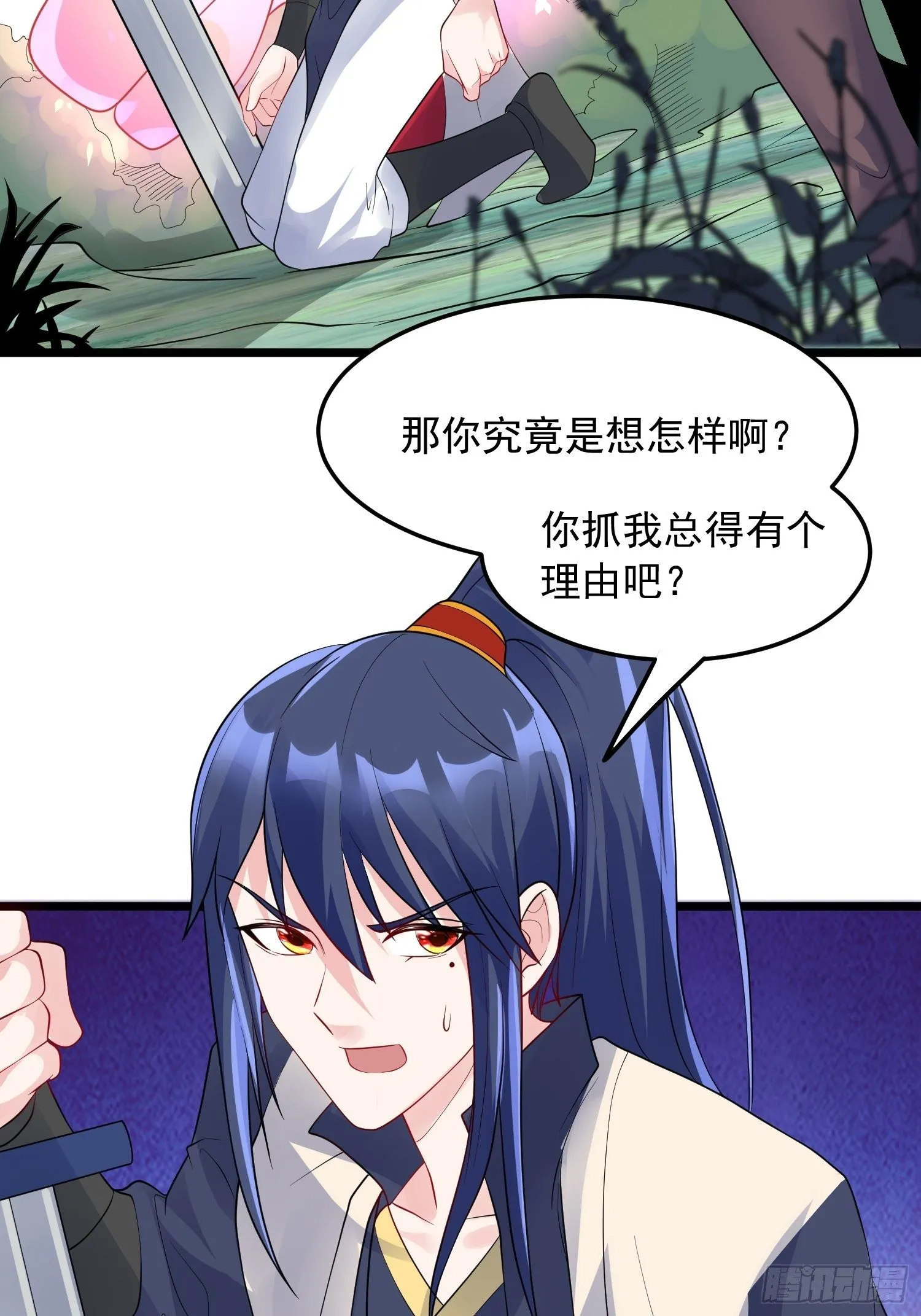 第55话 陪我去爬山！ 第8页