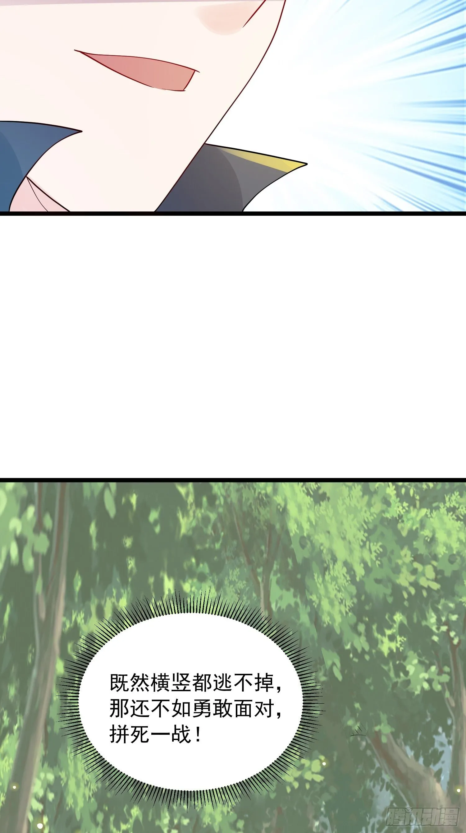 第55话 陪我去爬山！ 第19页
