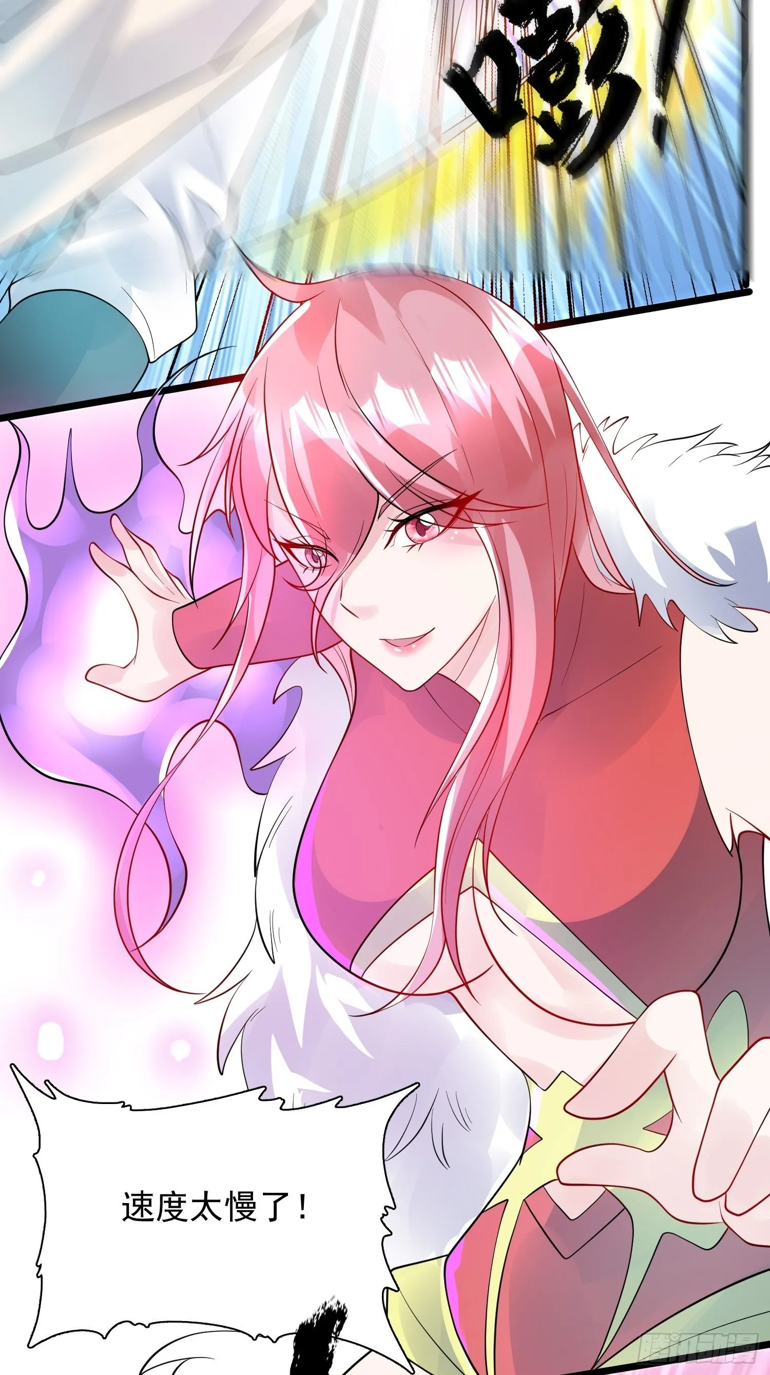 第55话 陪我去爬山！ 第24页