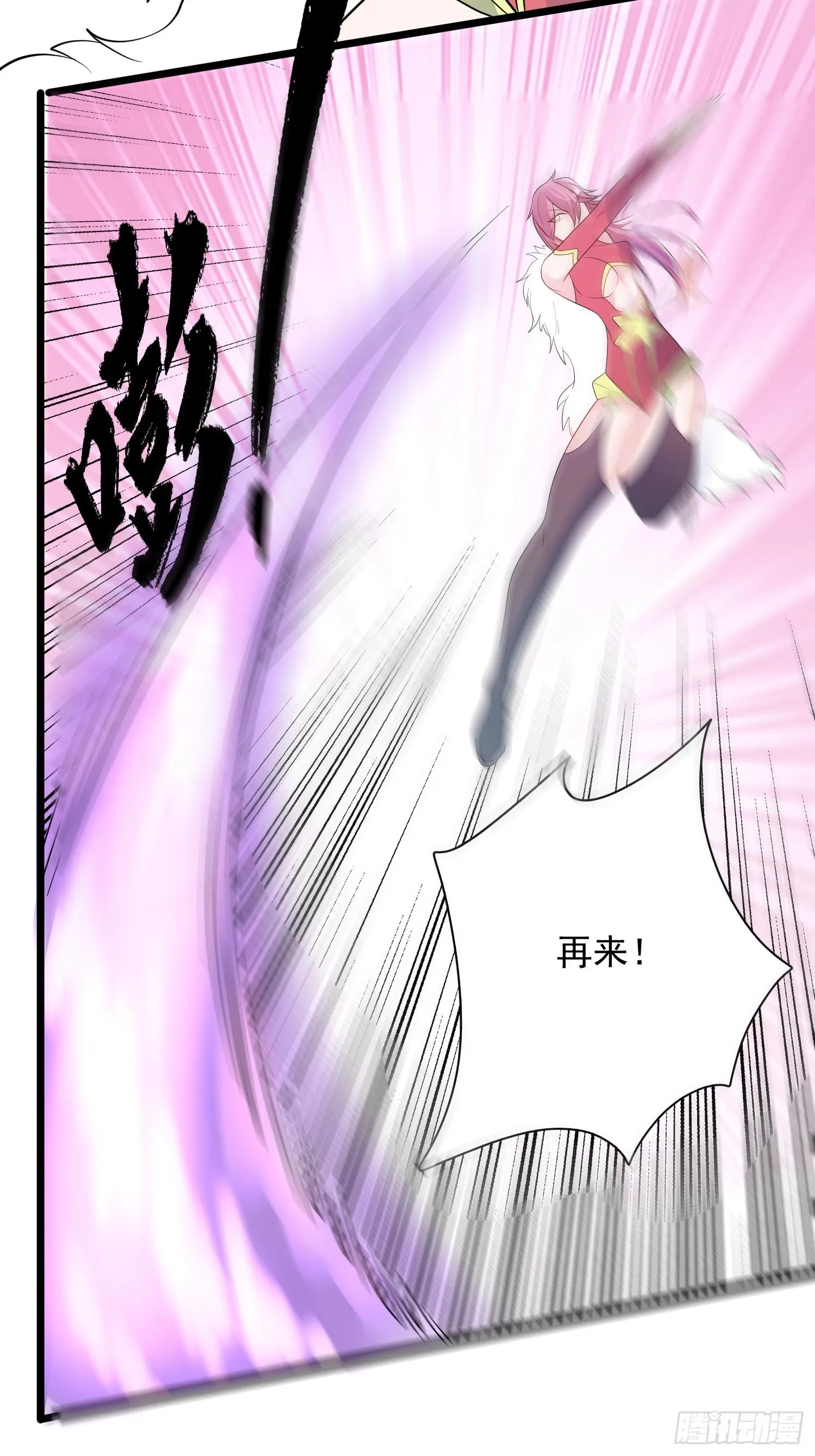 第55话 陪我去爬山！ 第25页