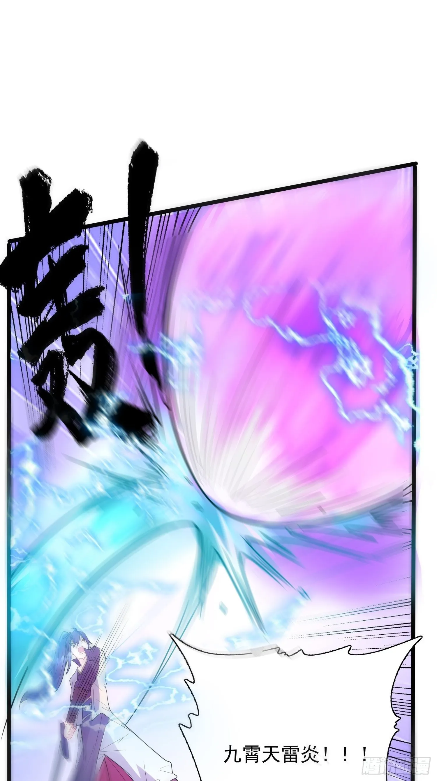 第55话 陪我去爬山！ 第26页