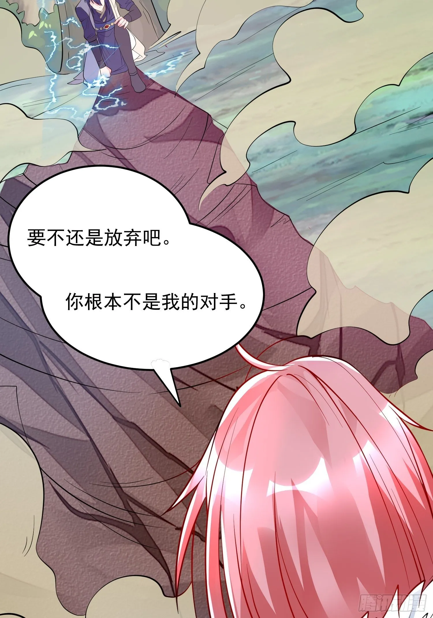 第55话 陪我去爬山！ 第33页