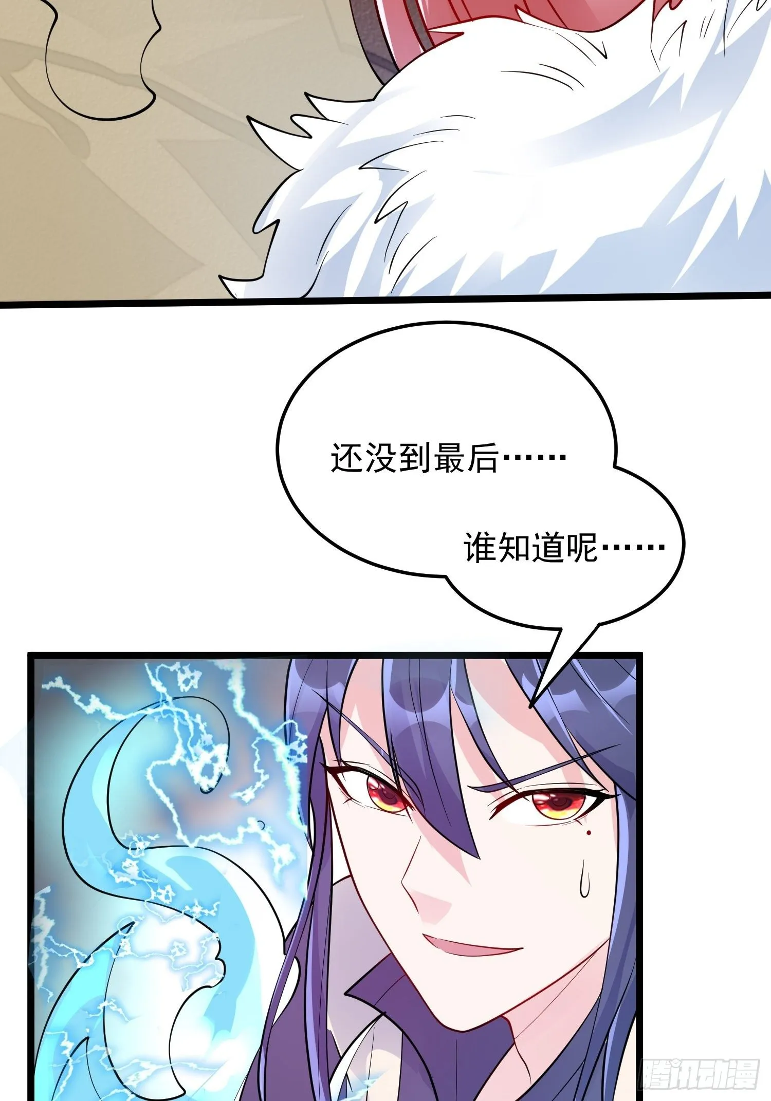 第55话 陪我去爬山！ 第34页