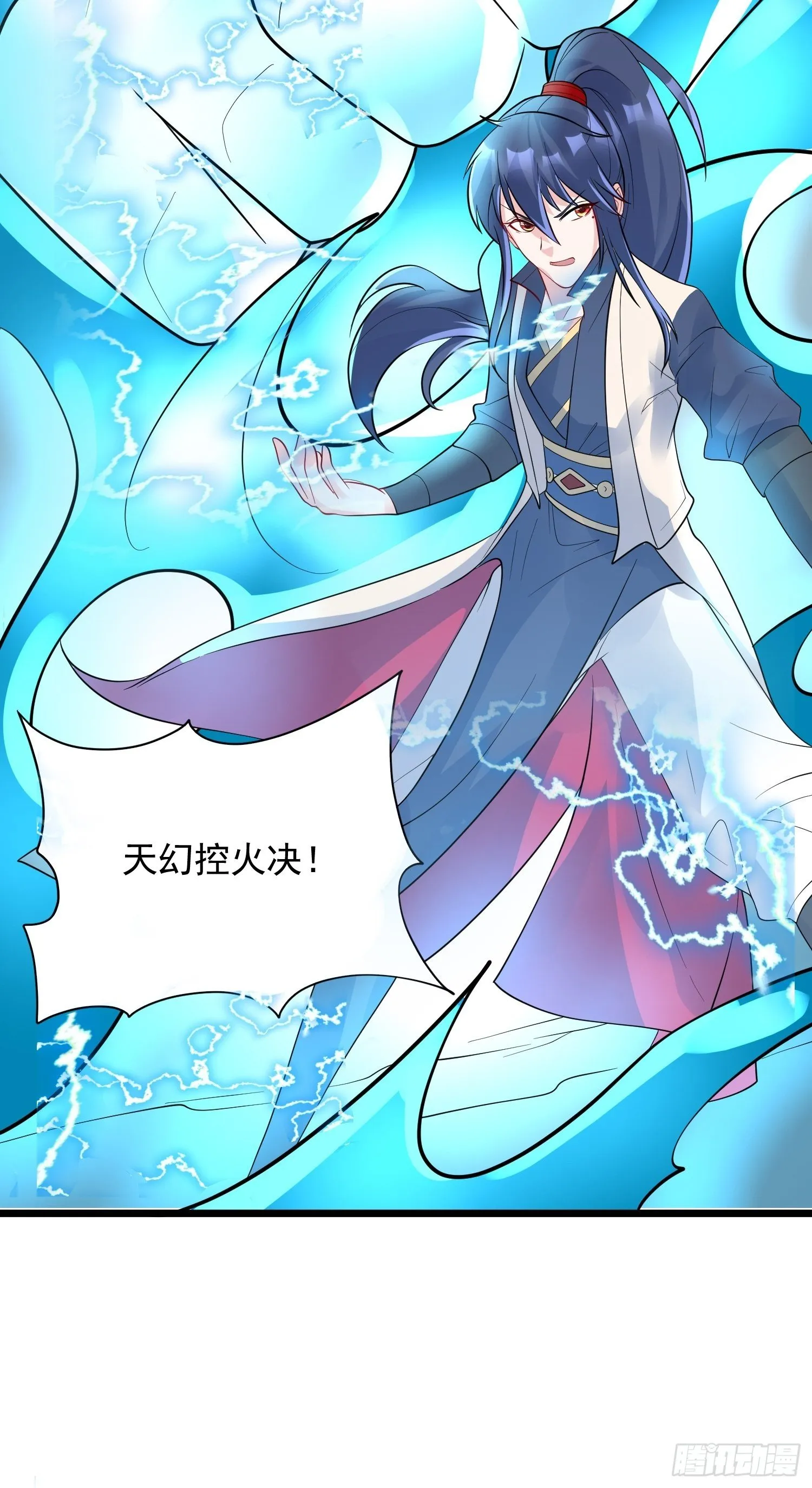 第55话 陪我去爬山！ 第36页