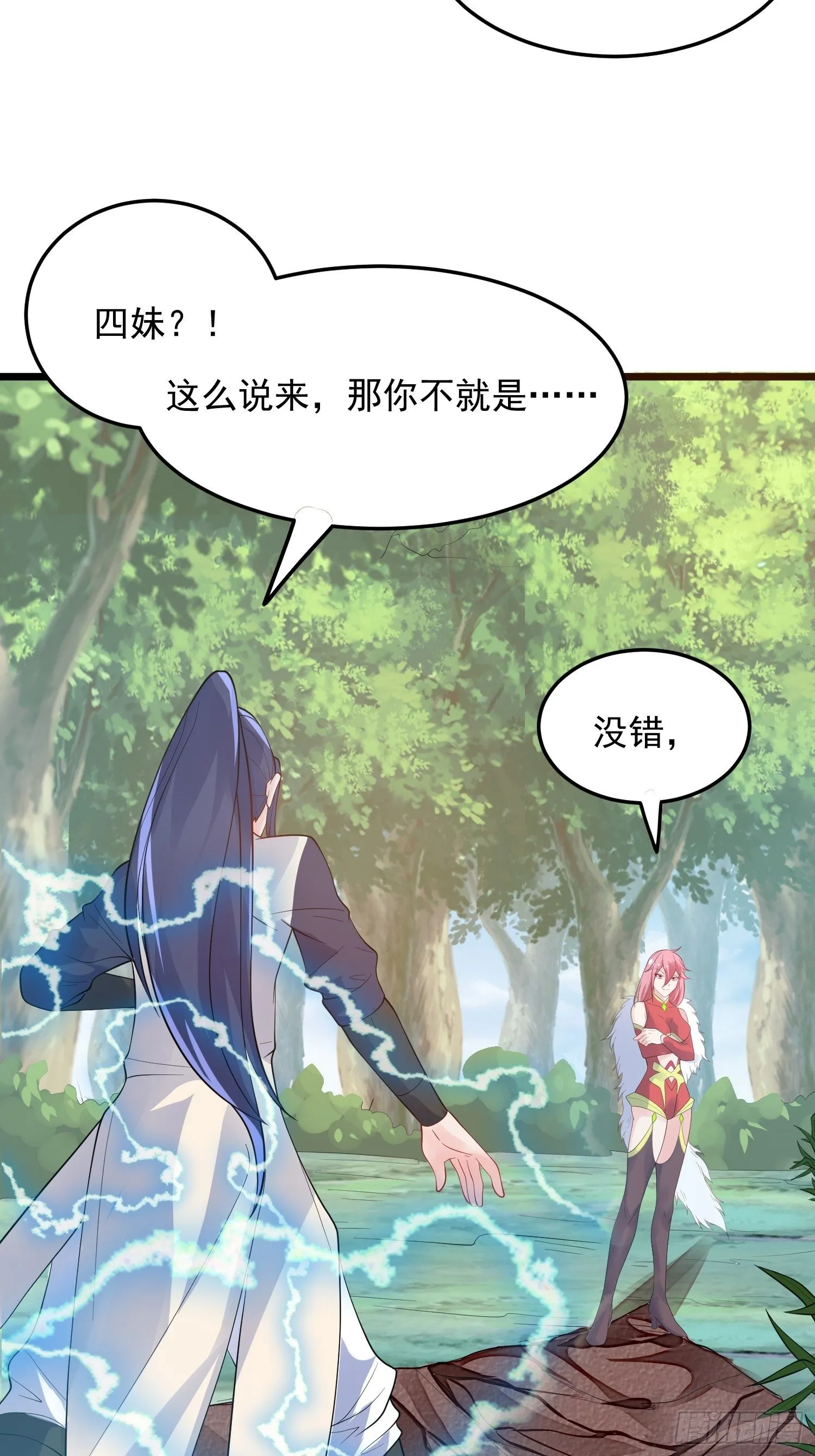 第55话 陪我去爬山！ 第38页