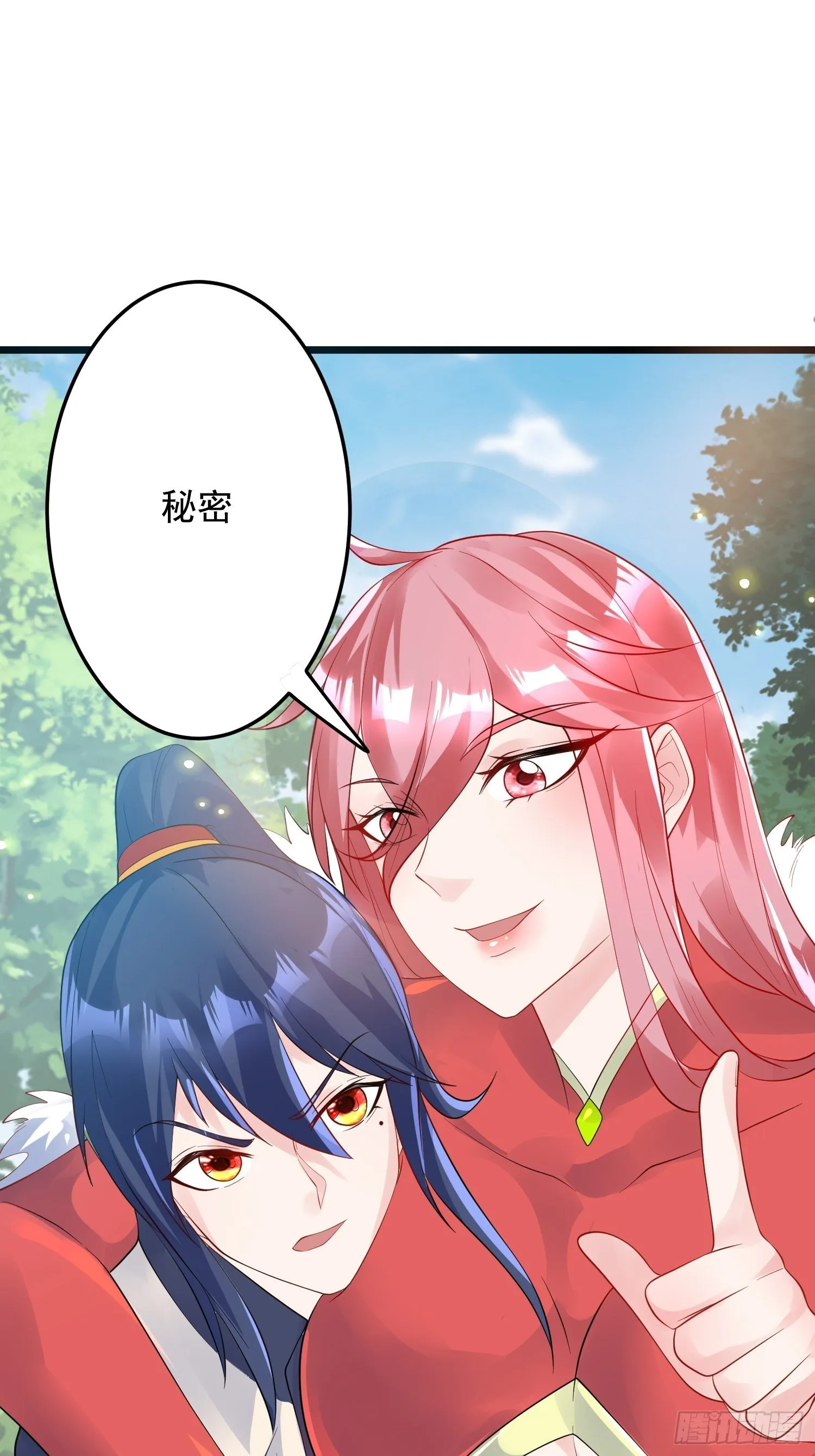 第55话 陪我去爬山！ 第47页