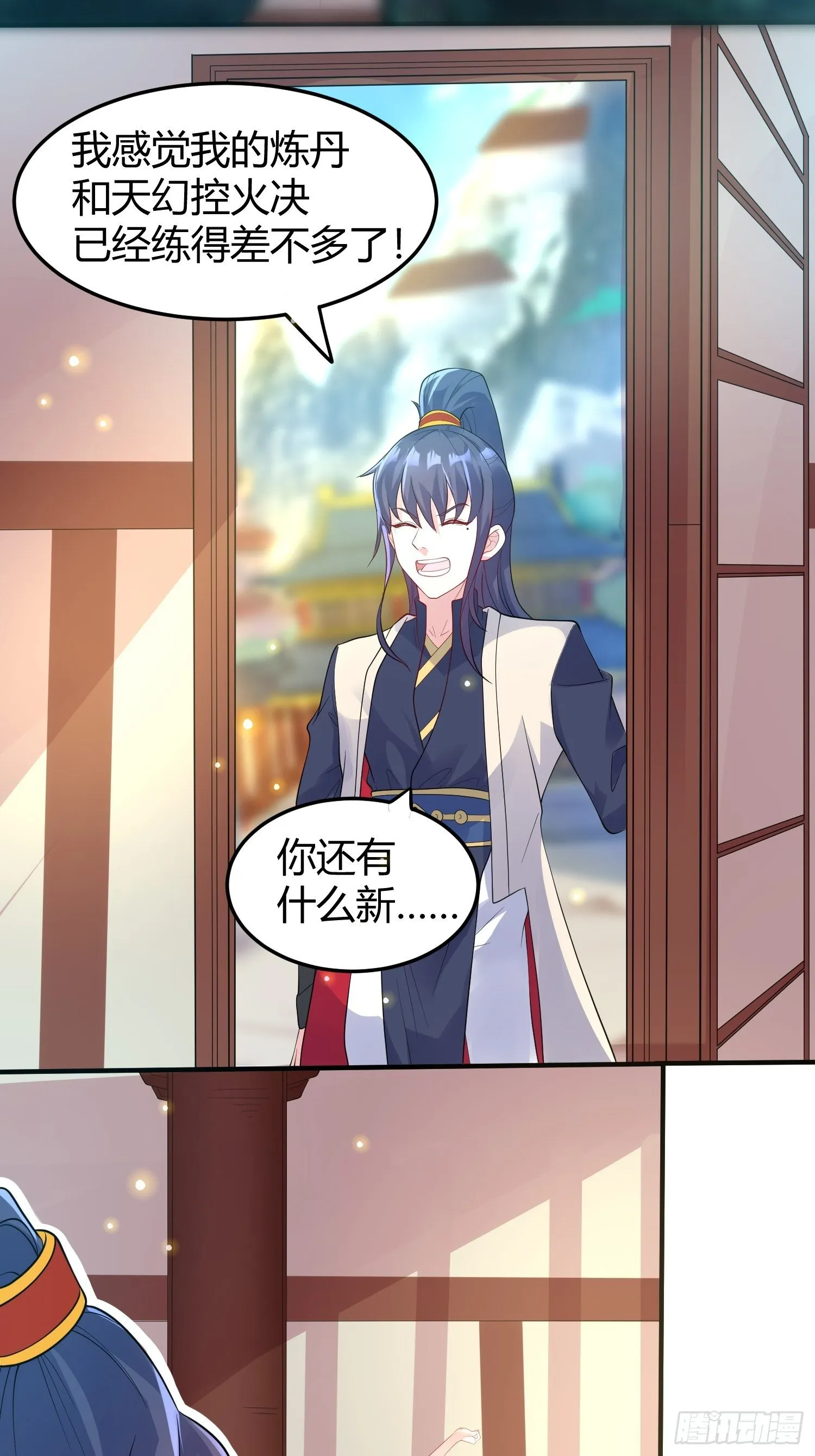 第54话 跟我正面battle 第2页