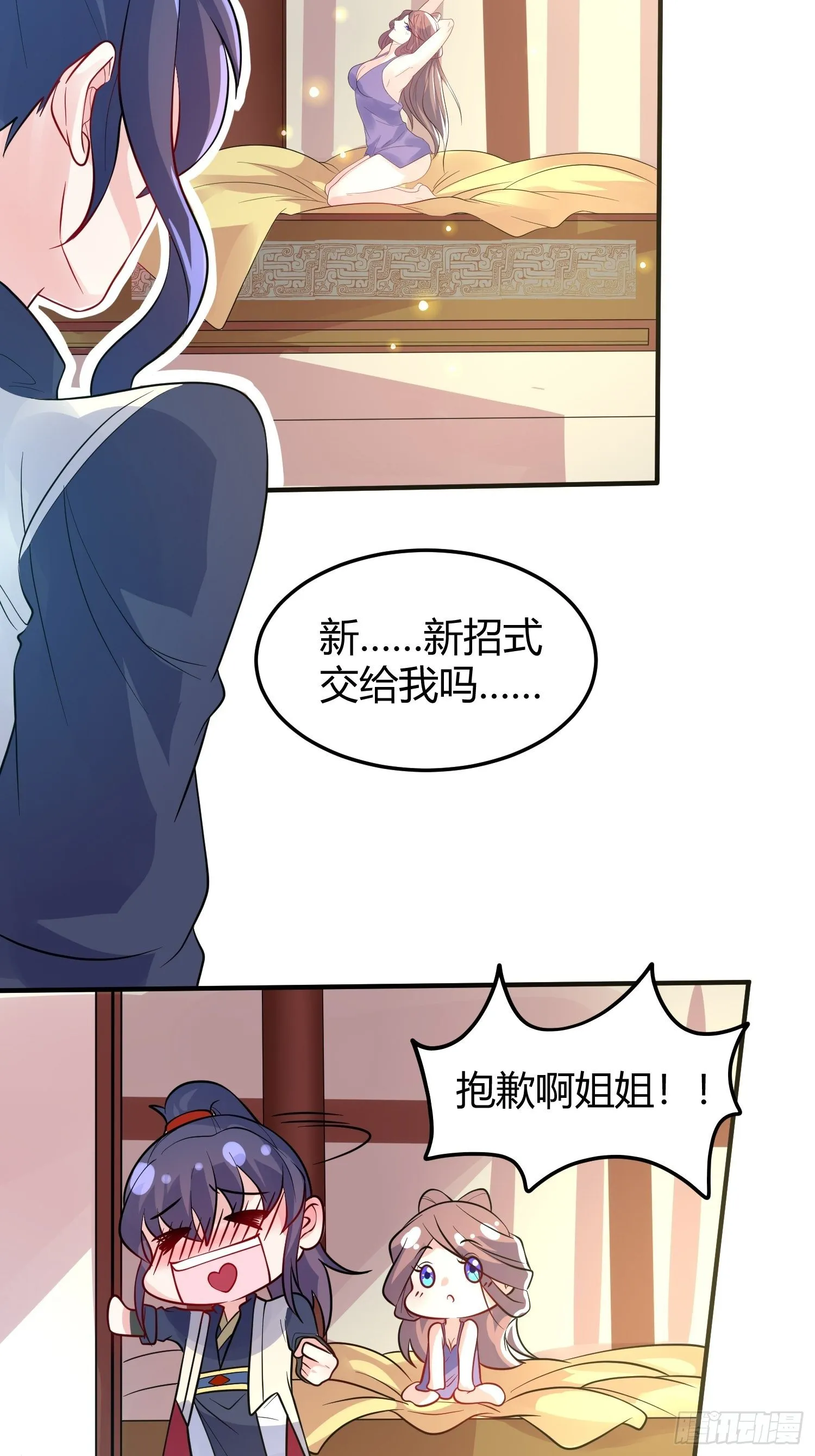 第54话 跟我正面battle 第3页