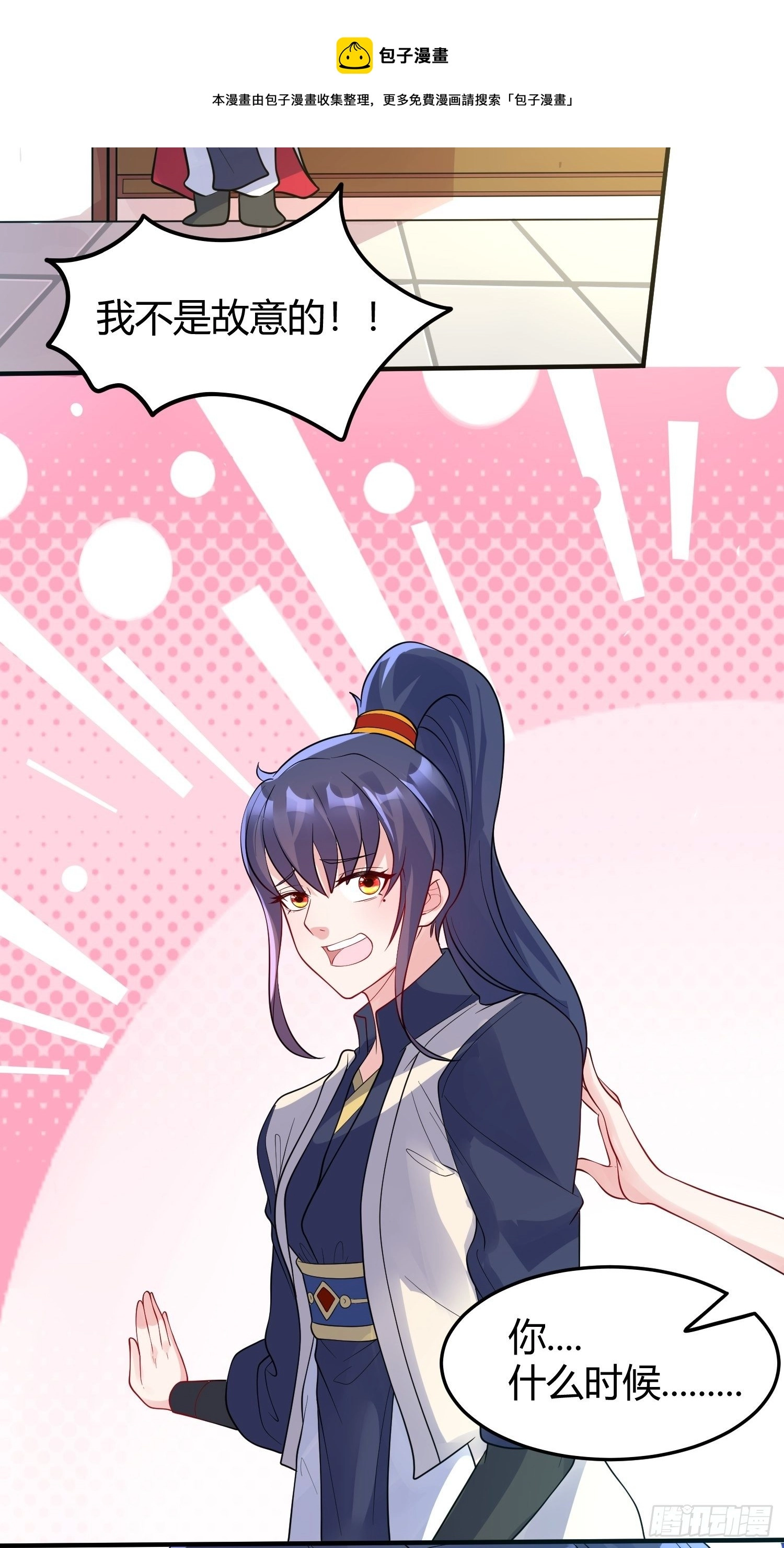 第54话 跟我正面battle 第4页