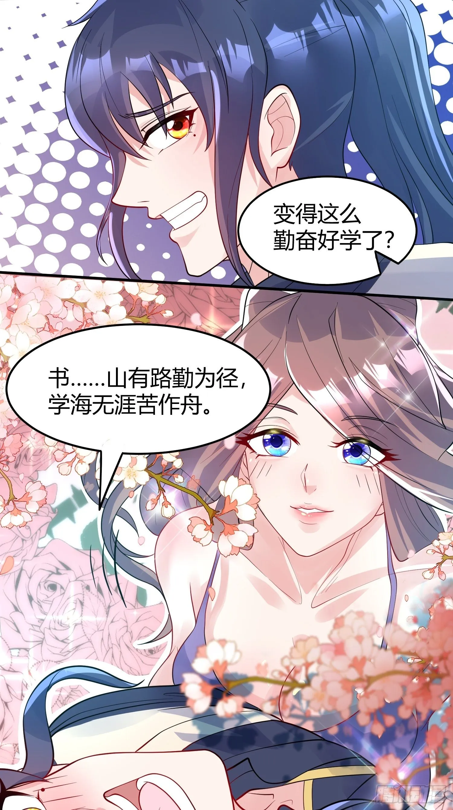 第54话 跟我正面battle 第5页