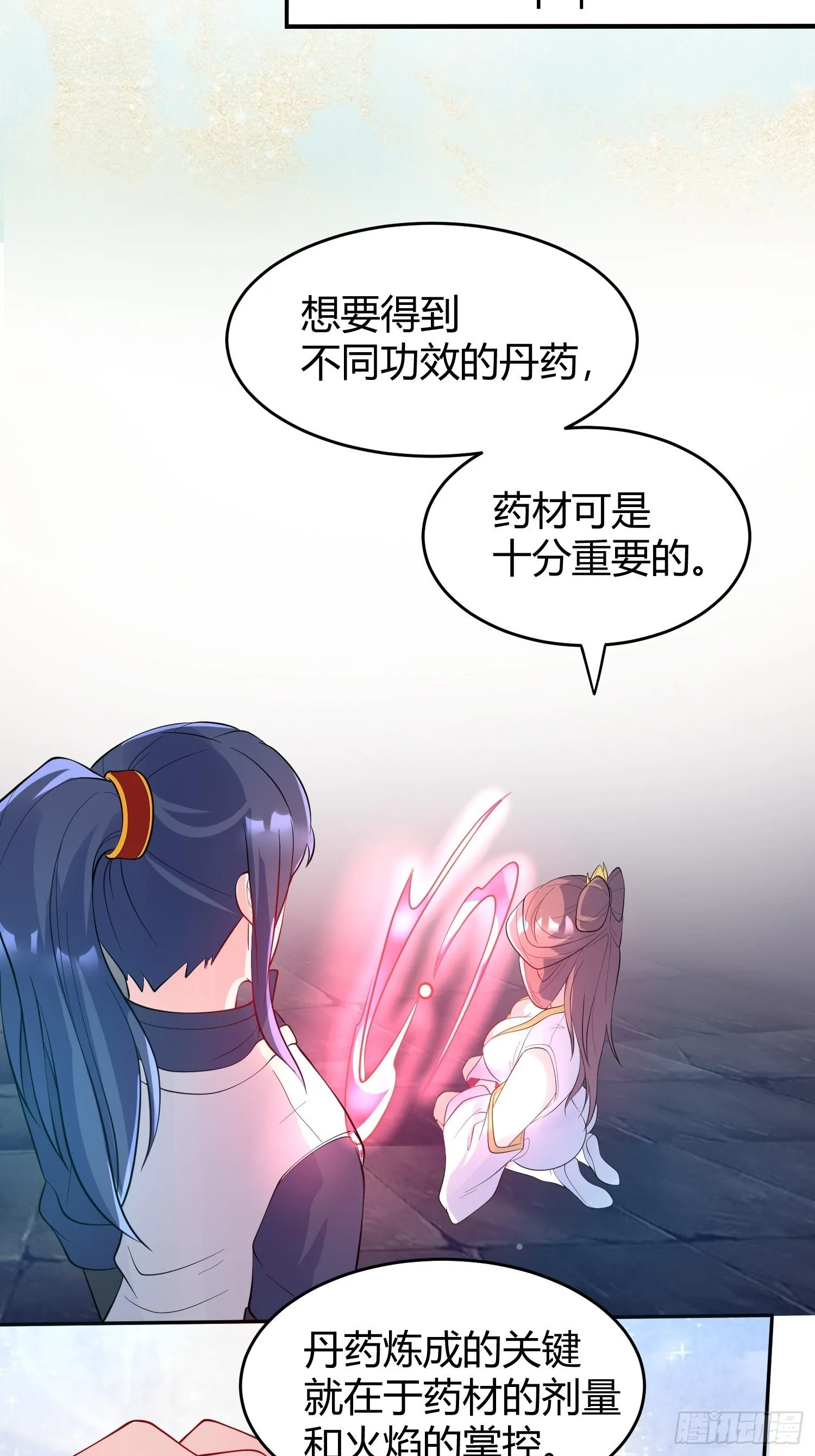 第54话 跟我正面battle 第8页