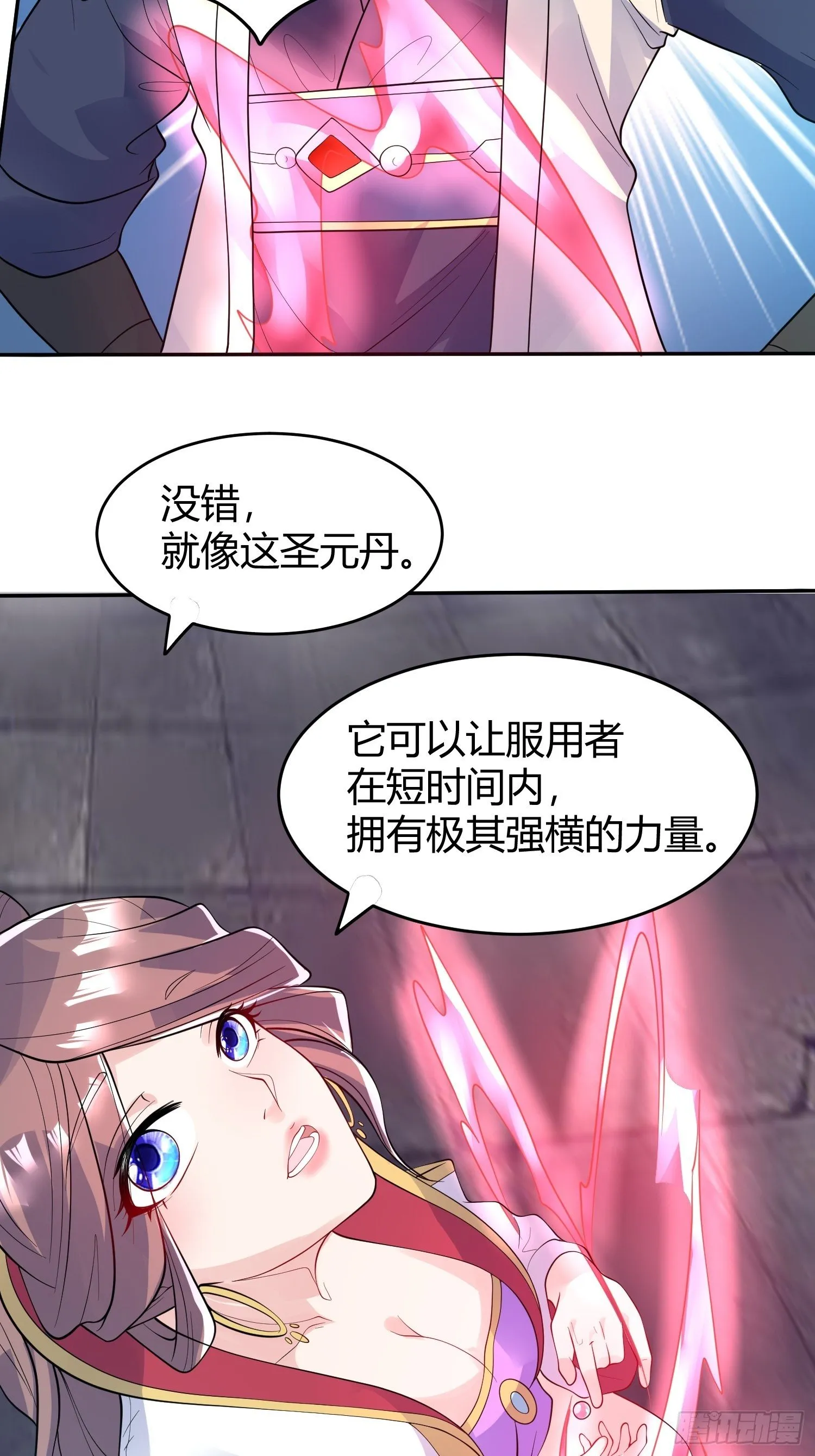 第54话 跟我正面battle 第10页