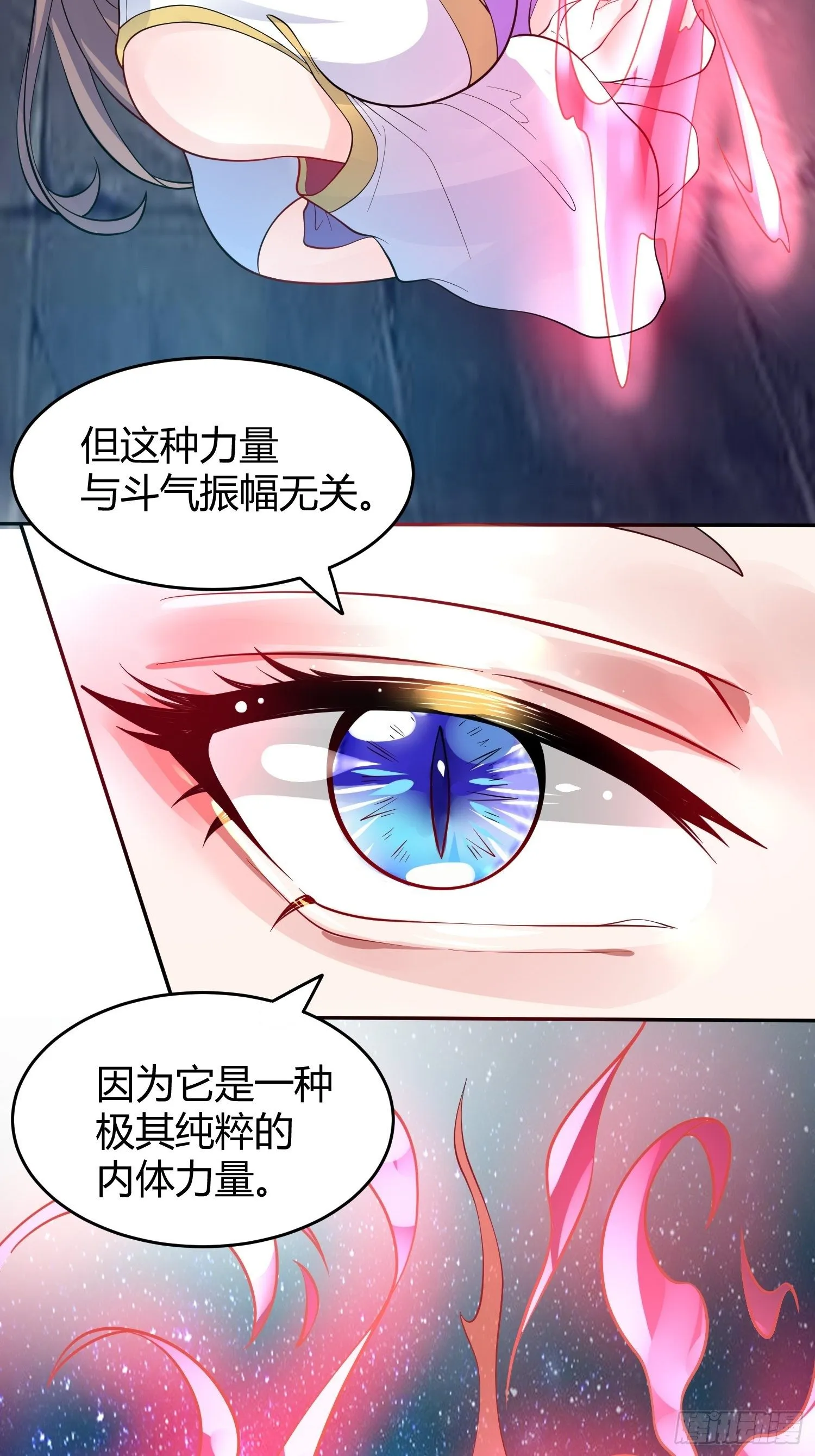 第54话 跟我正面battle 第11页