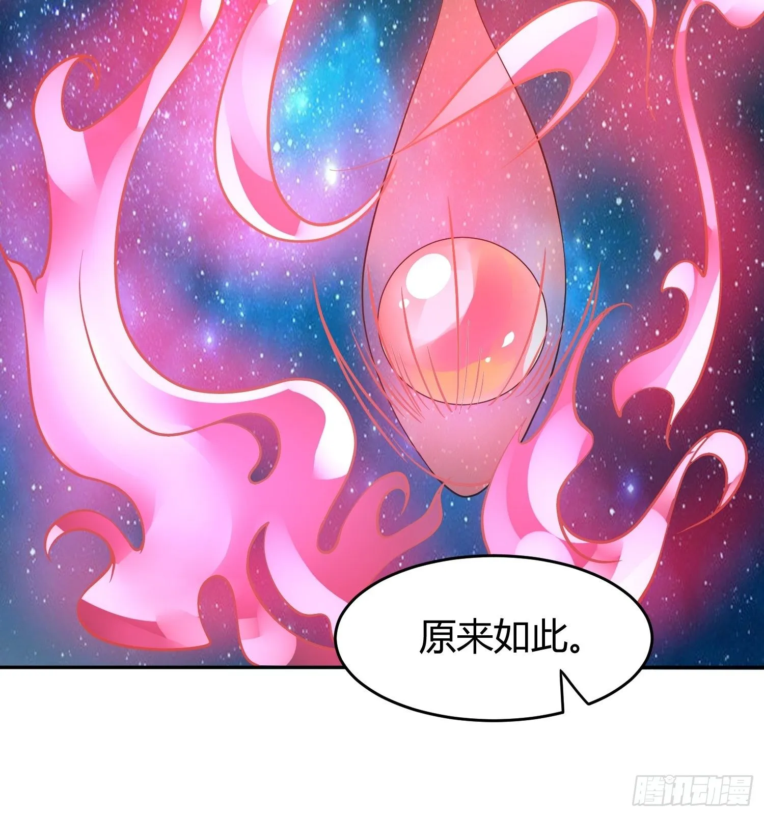 第54话 跟我正面battle 第12页