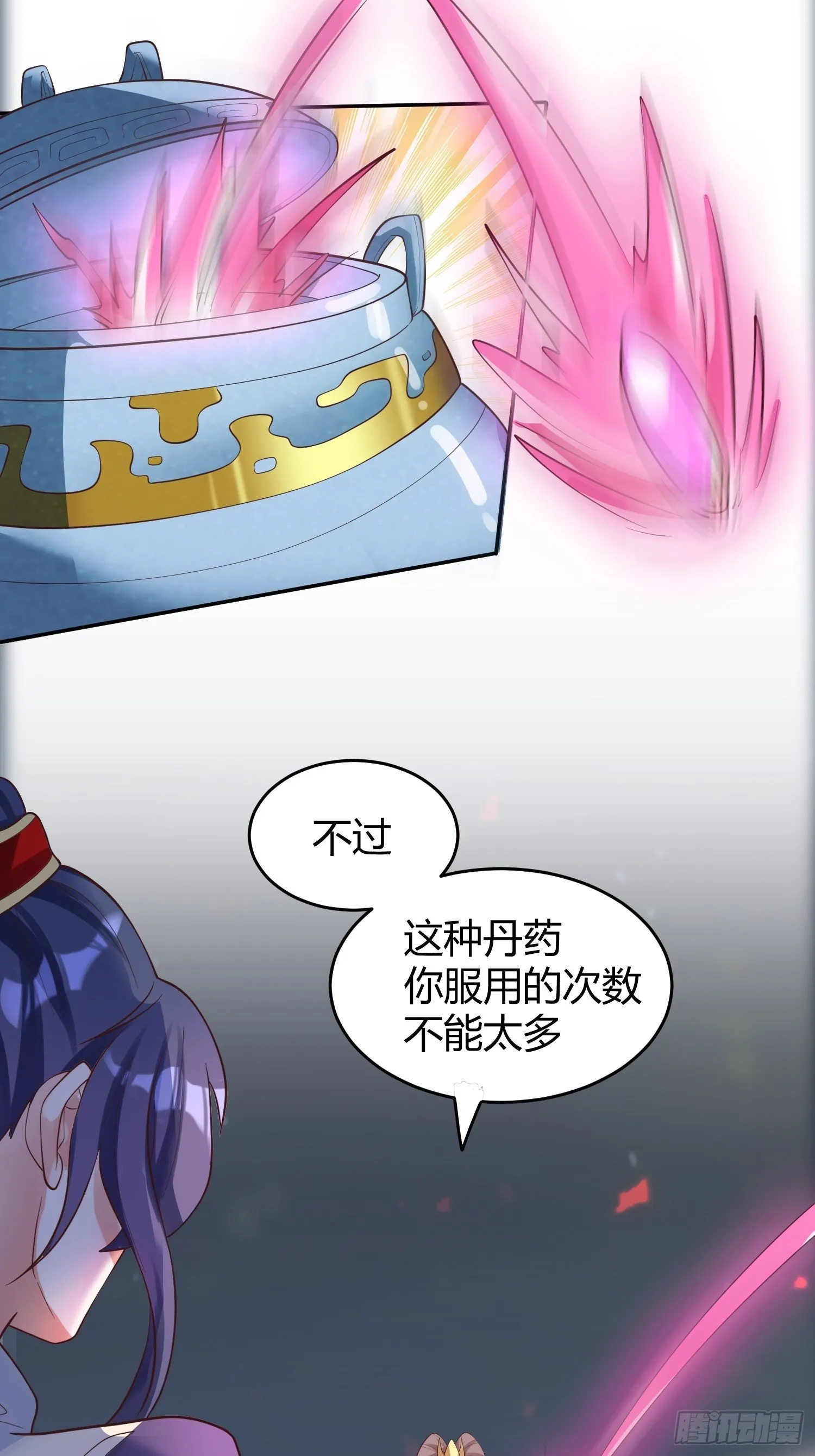 第54话 跟我正面battle 第13页