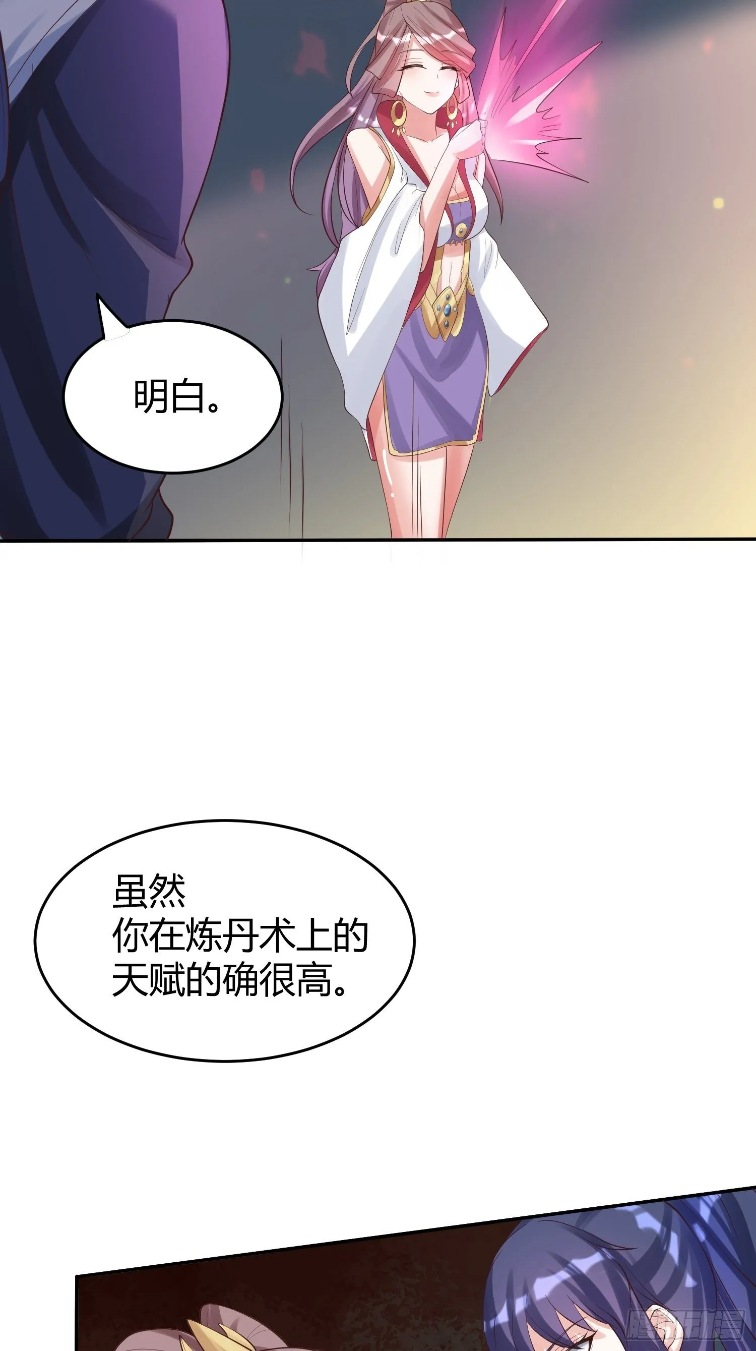 第54话 跟我正面battle 第14页