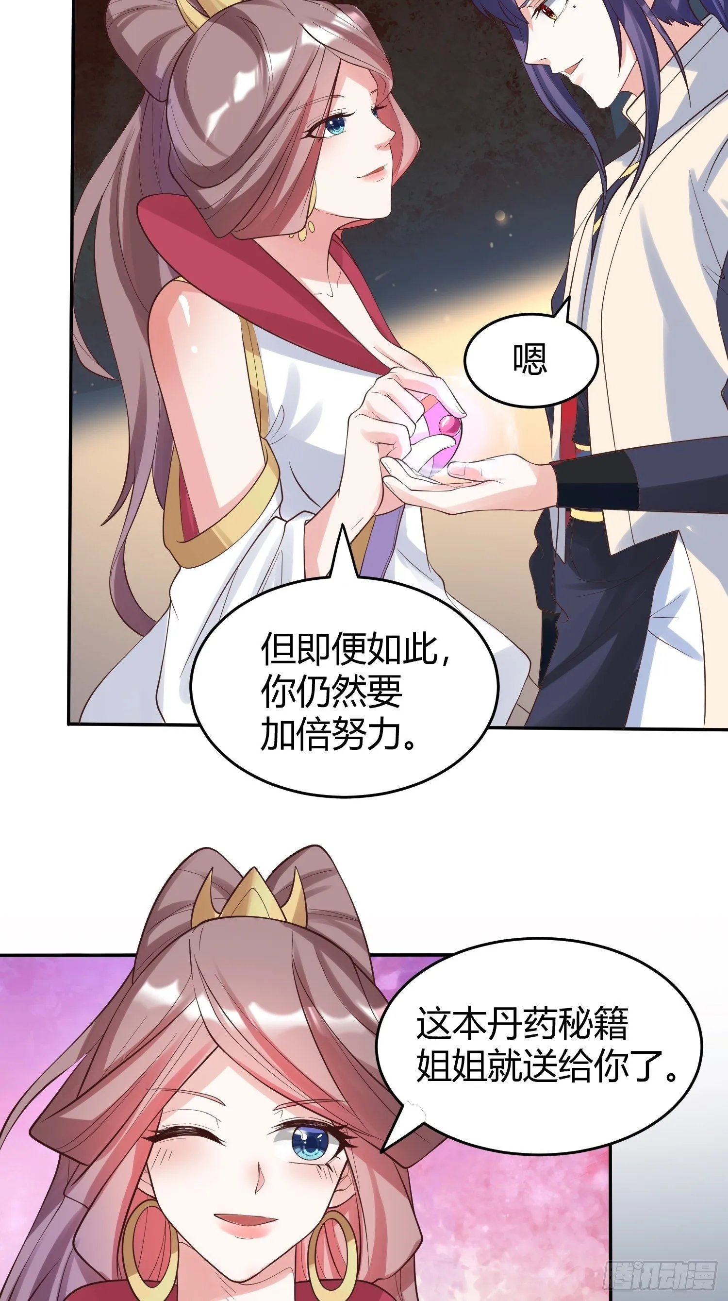 第54话 跟我正面battle 第15页