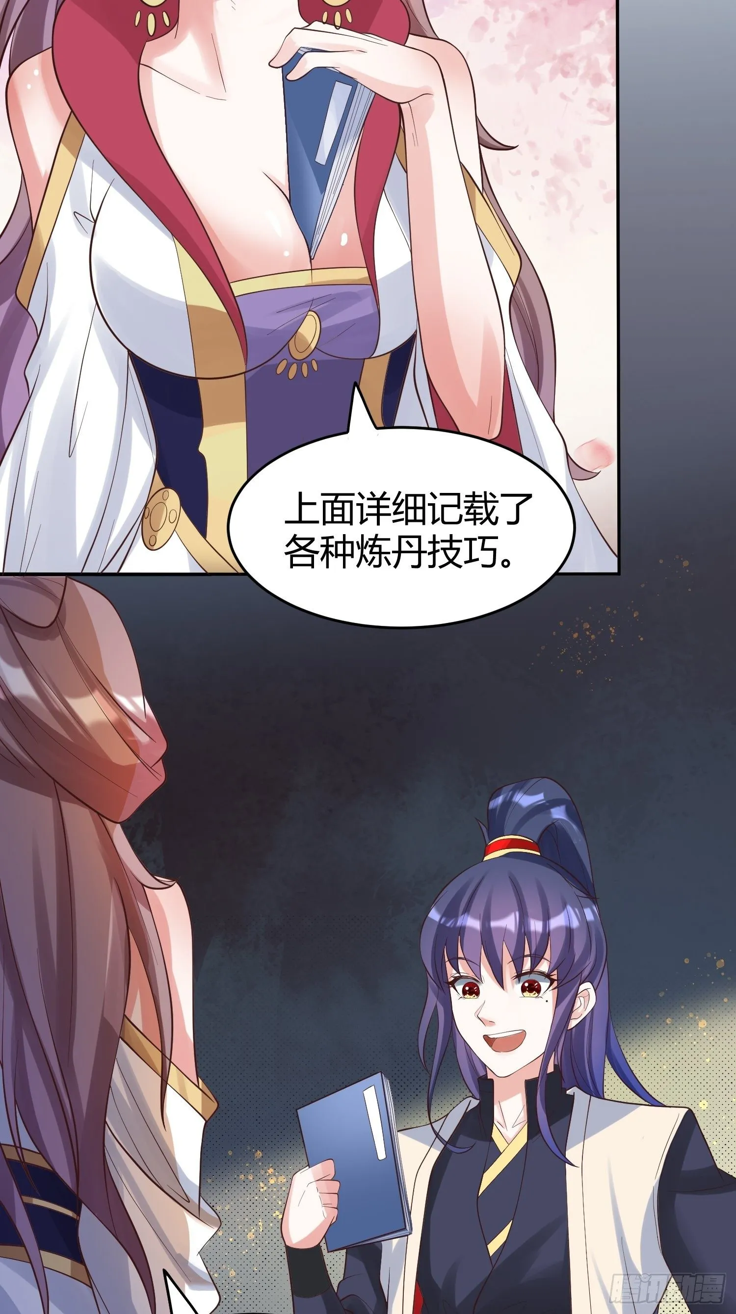 第54话 跟我正面battle 第16页